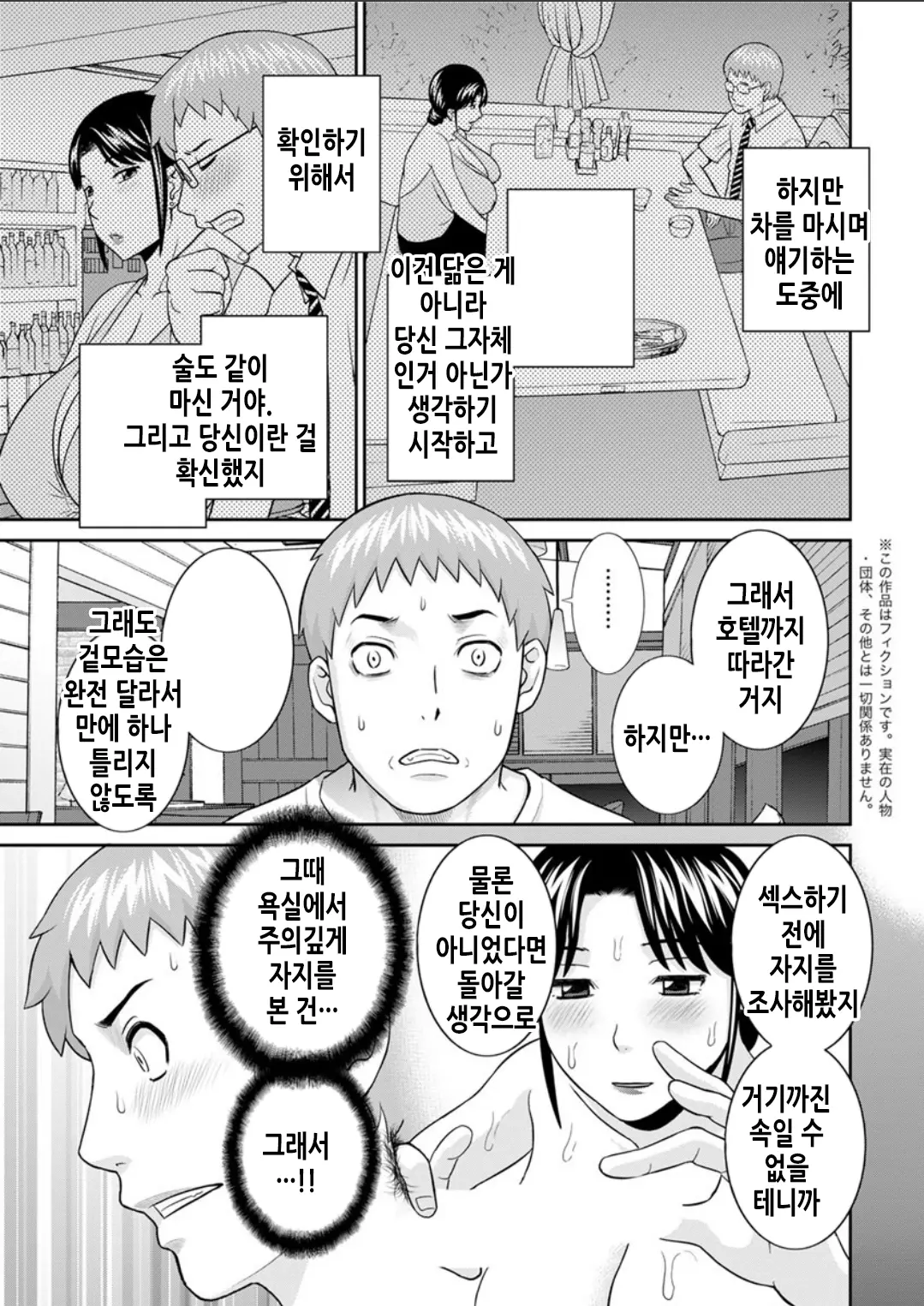 웹툰 이미지 149