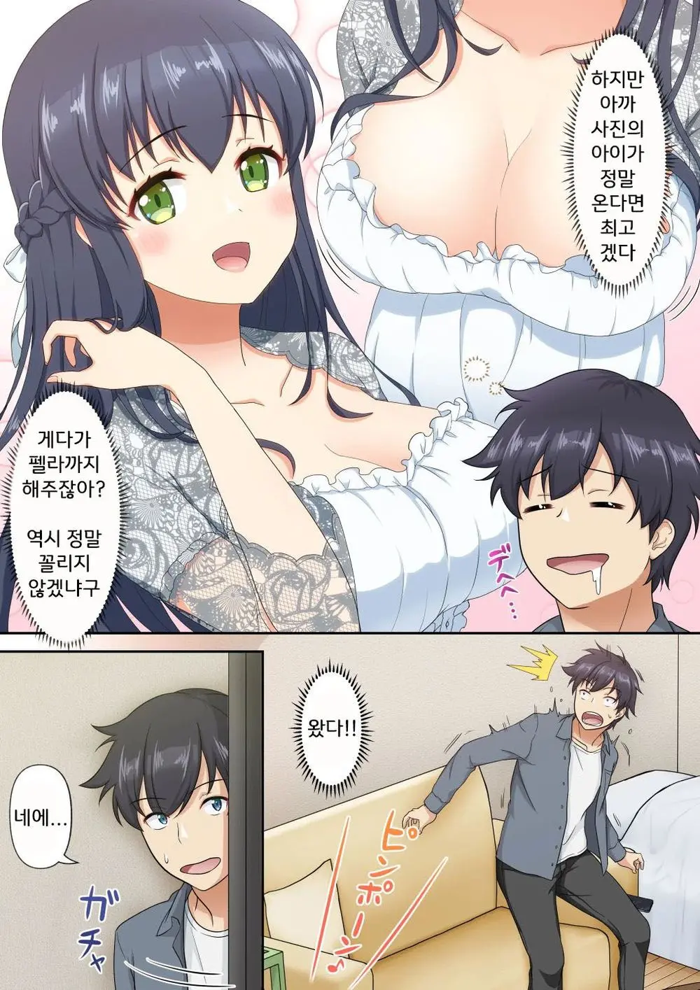 웹툰 이미지 10