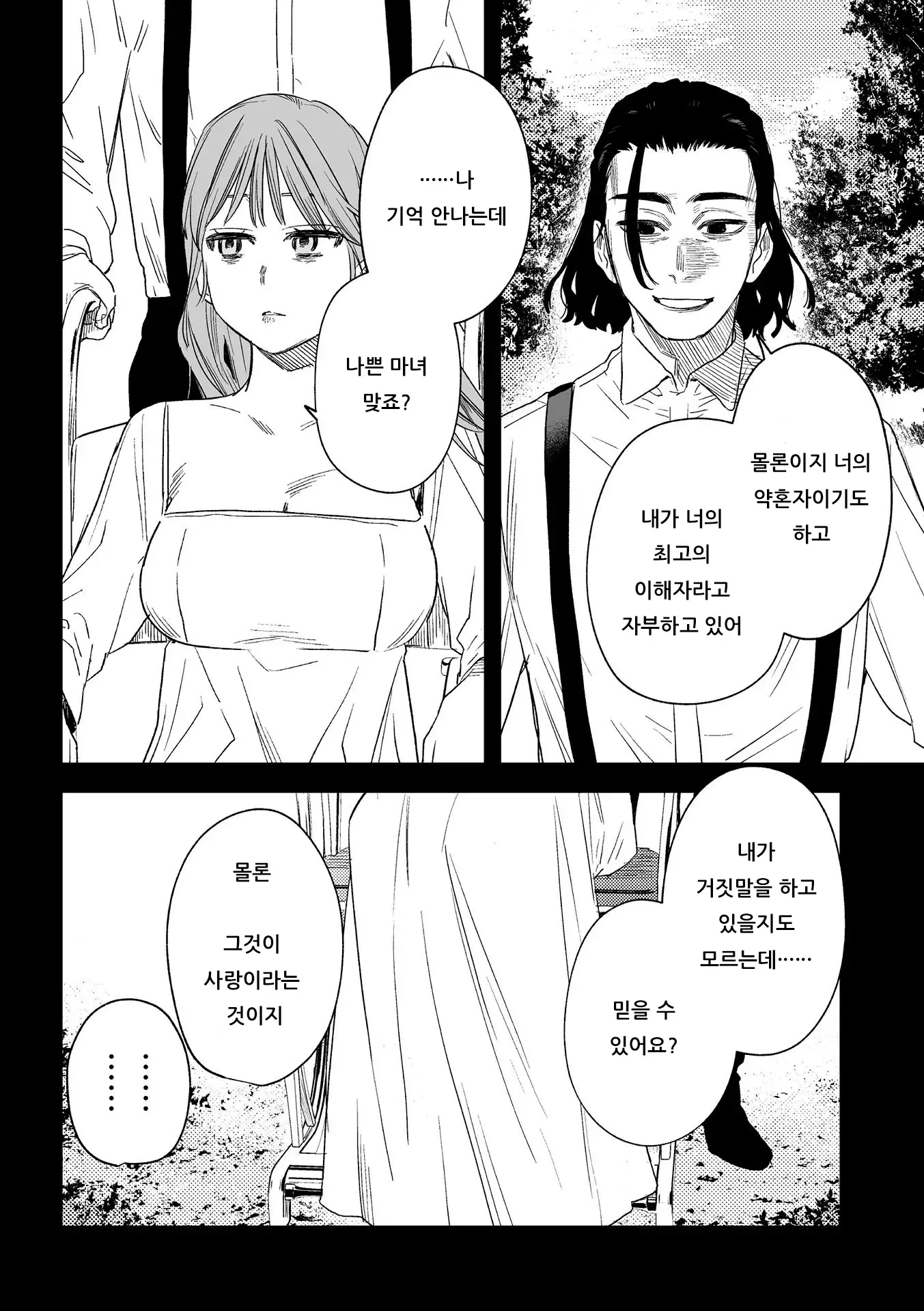웹툰 이미지 95