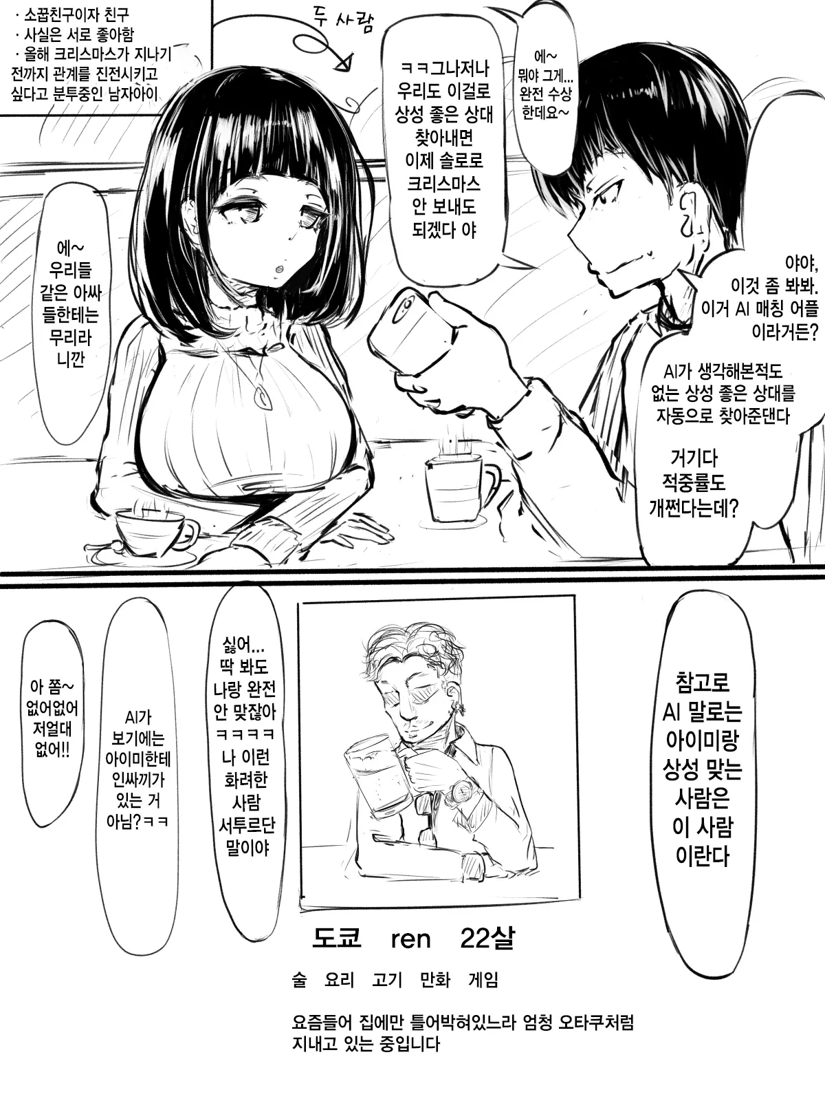 웹툰 이미지 70