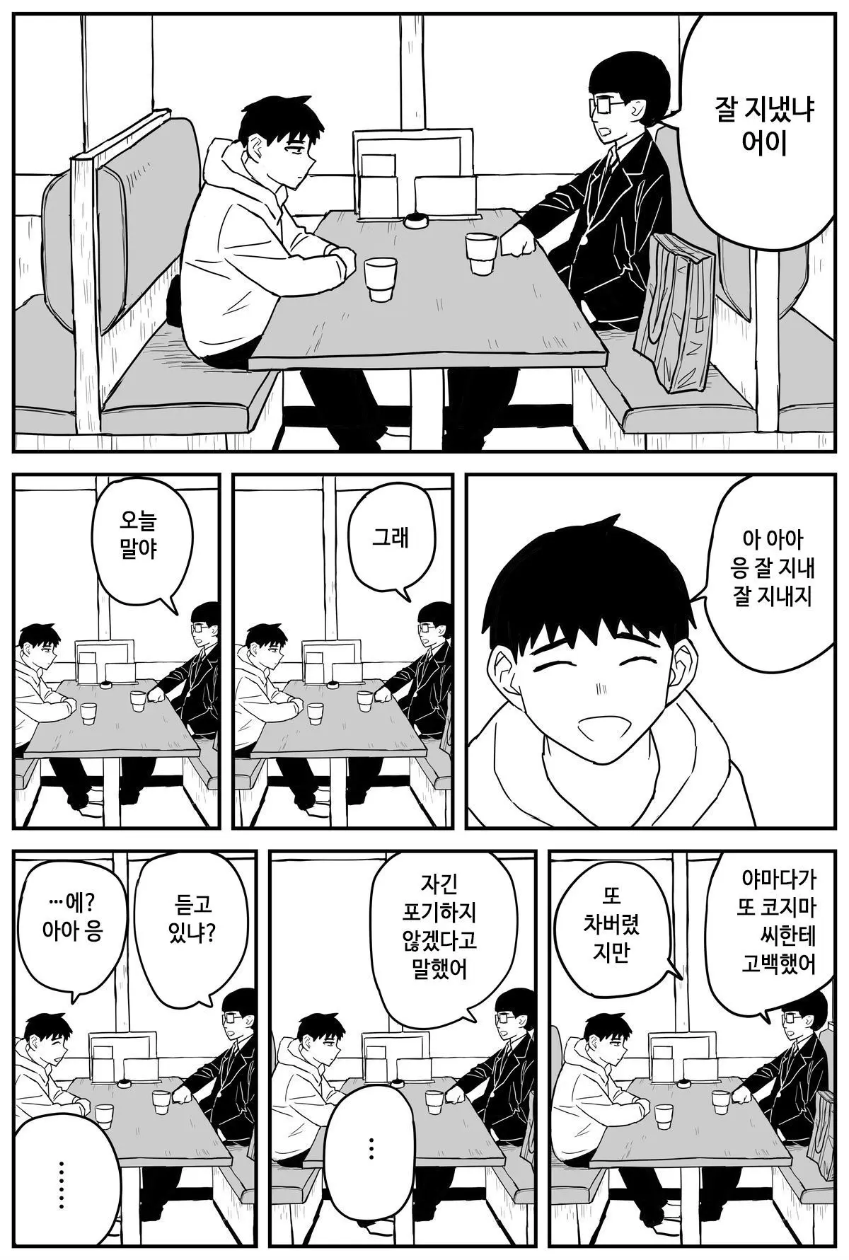 웹툰 이미지 12