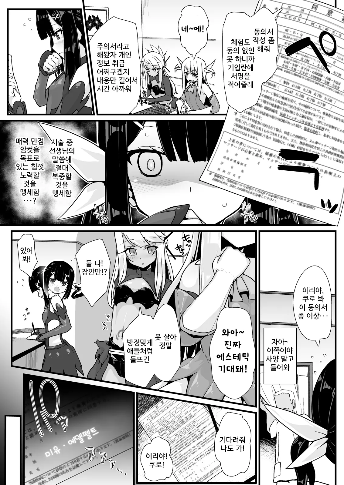 웹툰 이미지 3