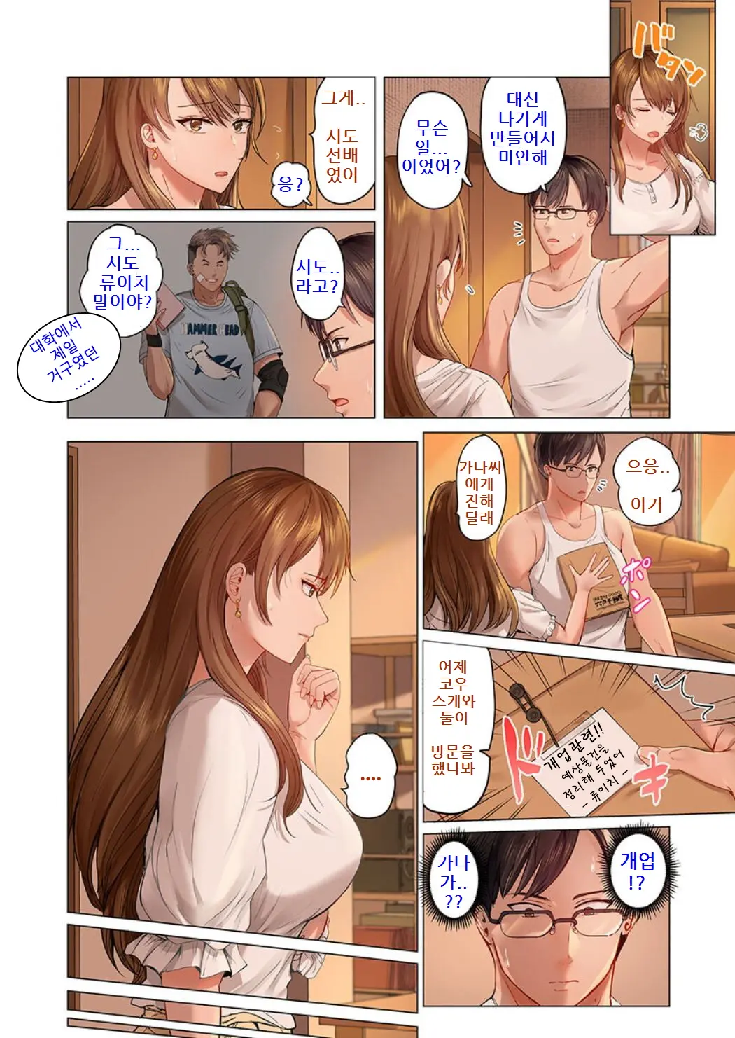 웹툰 이미지 3