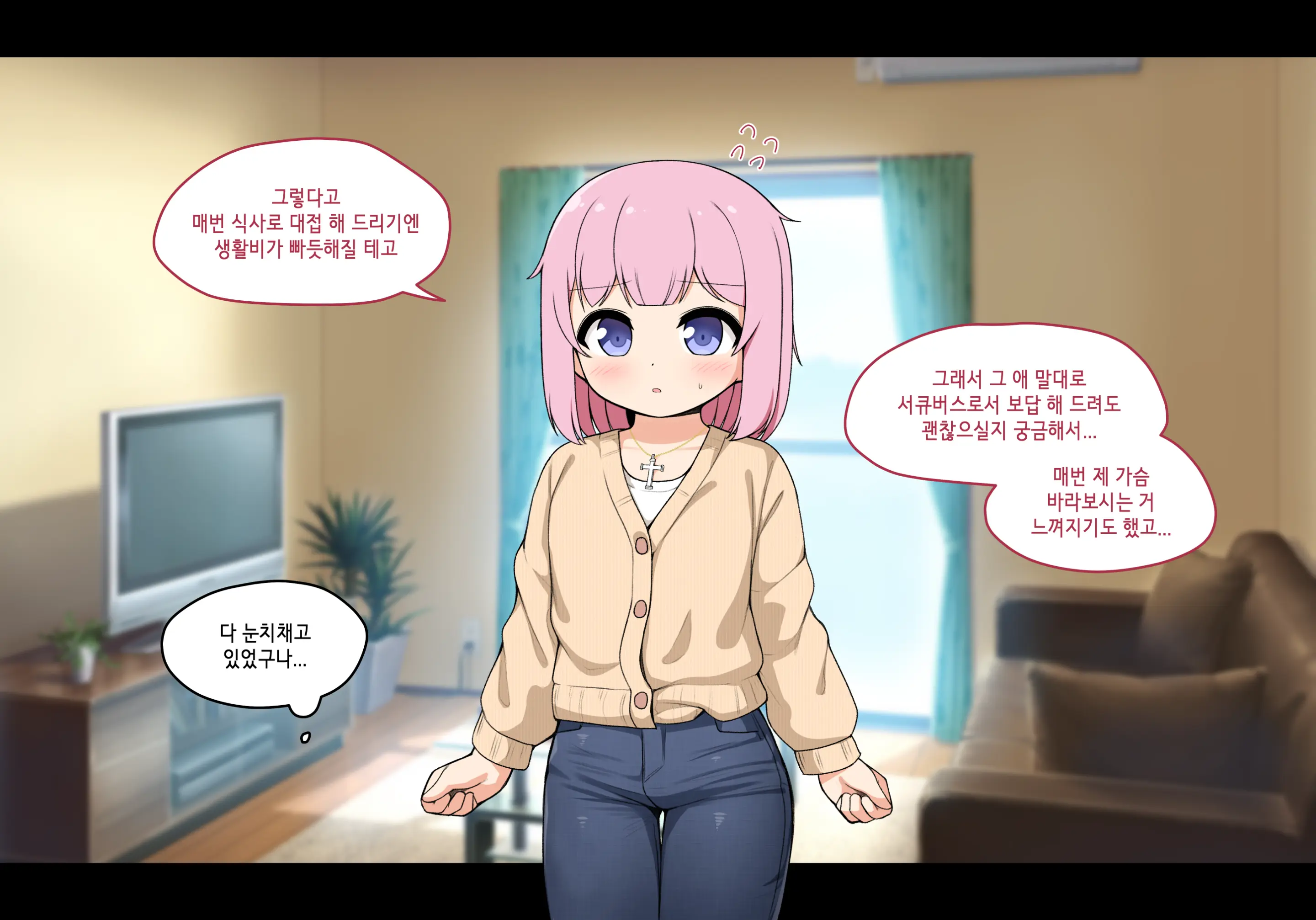 웹툰 이미지 186