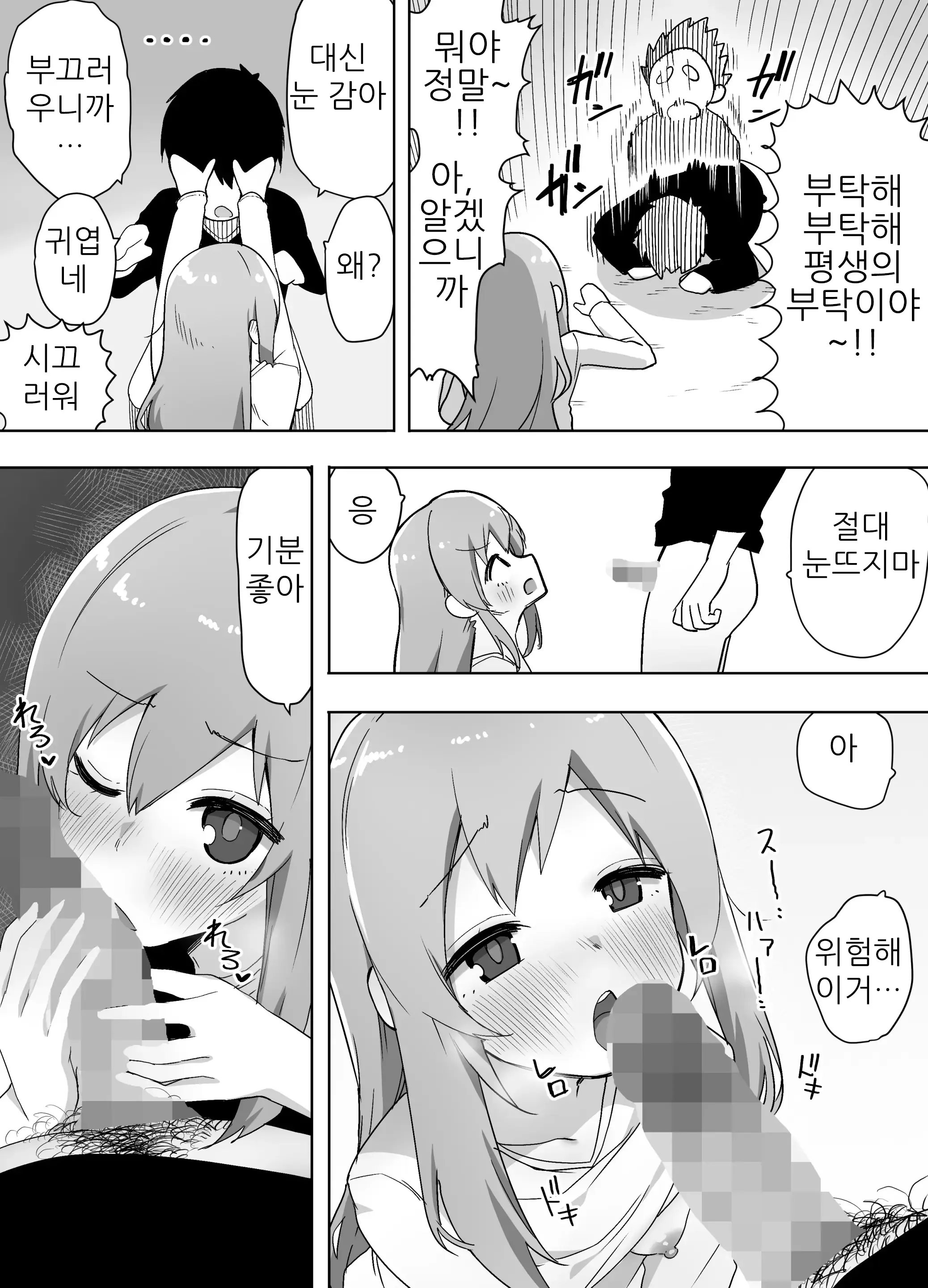 웹툰 이미지 13