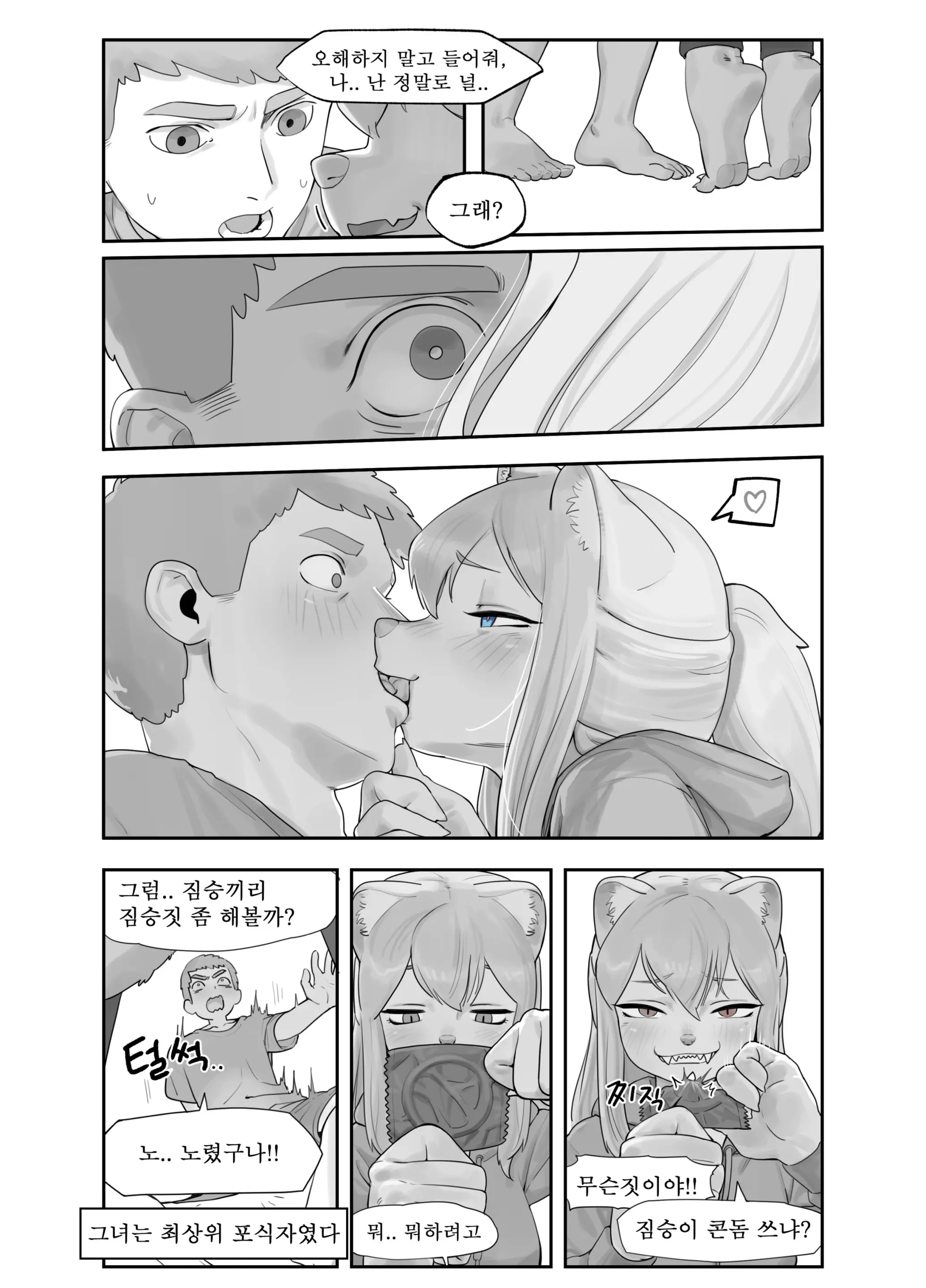 웹툰 이미지 3