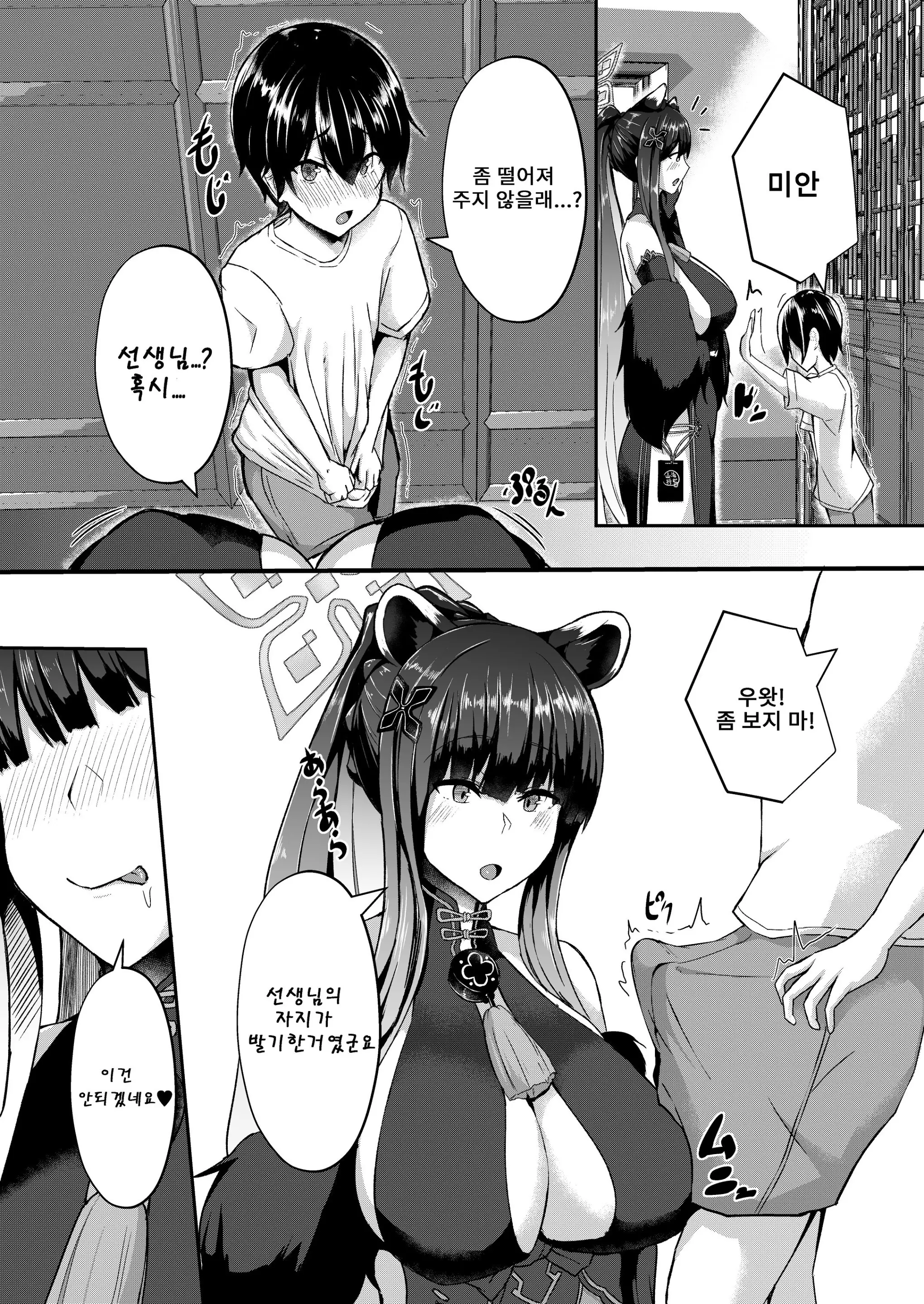 웹툰 이미지 4