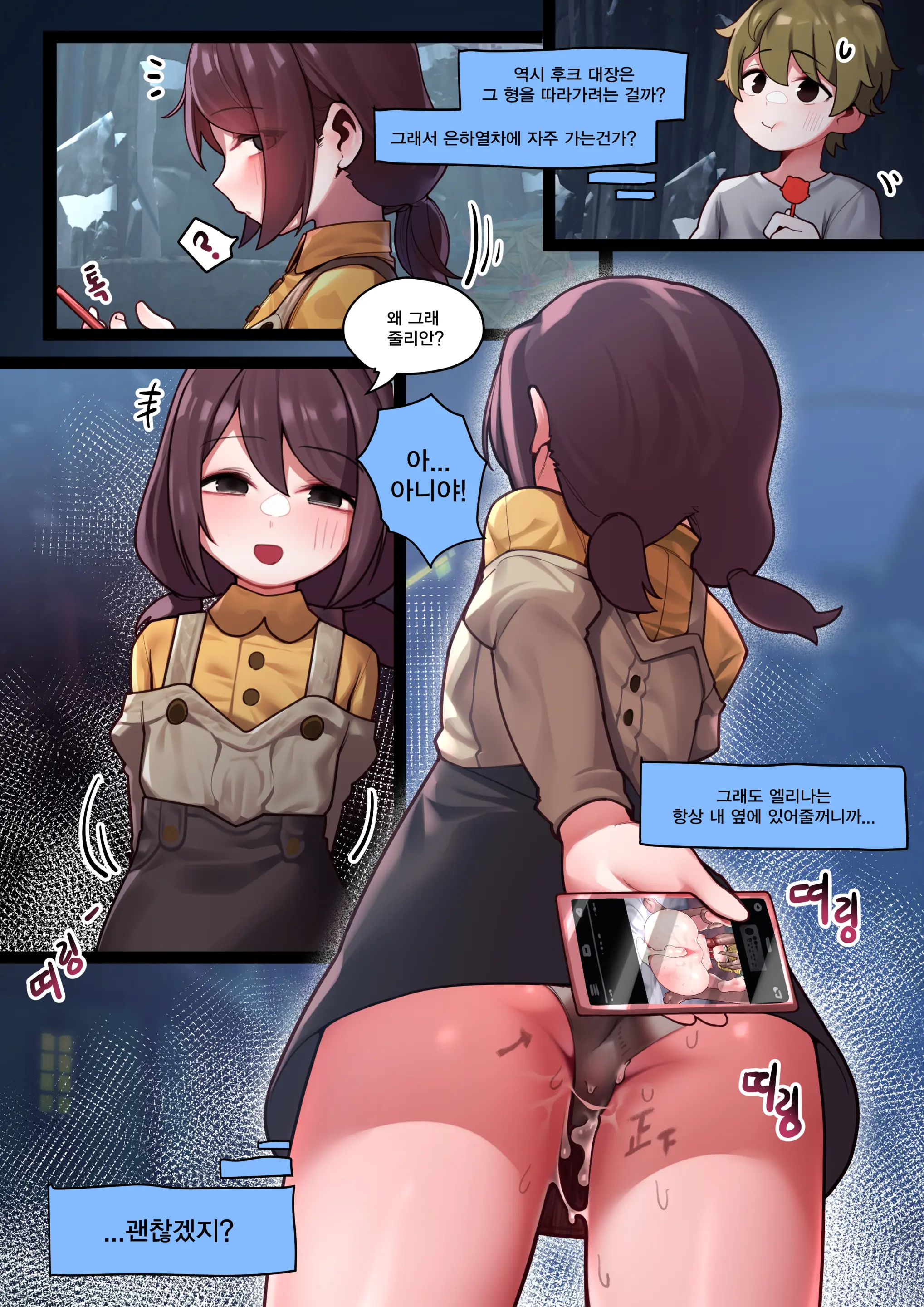 웹툰 이미지 37