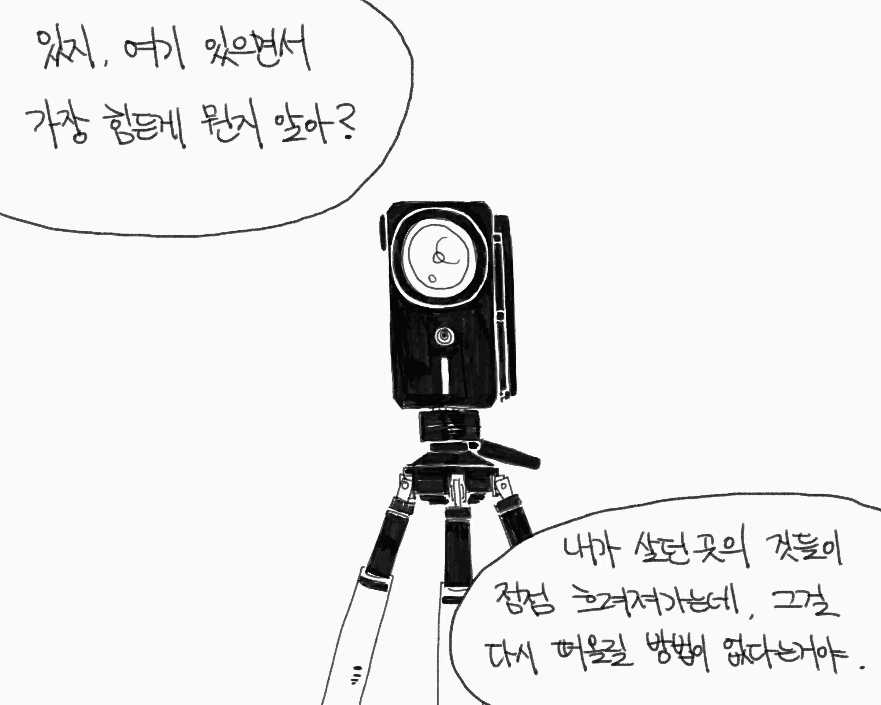 웹툰 이미지 30