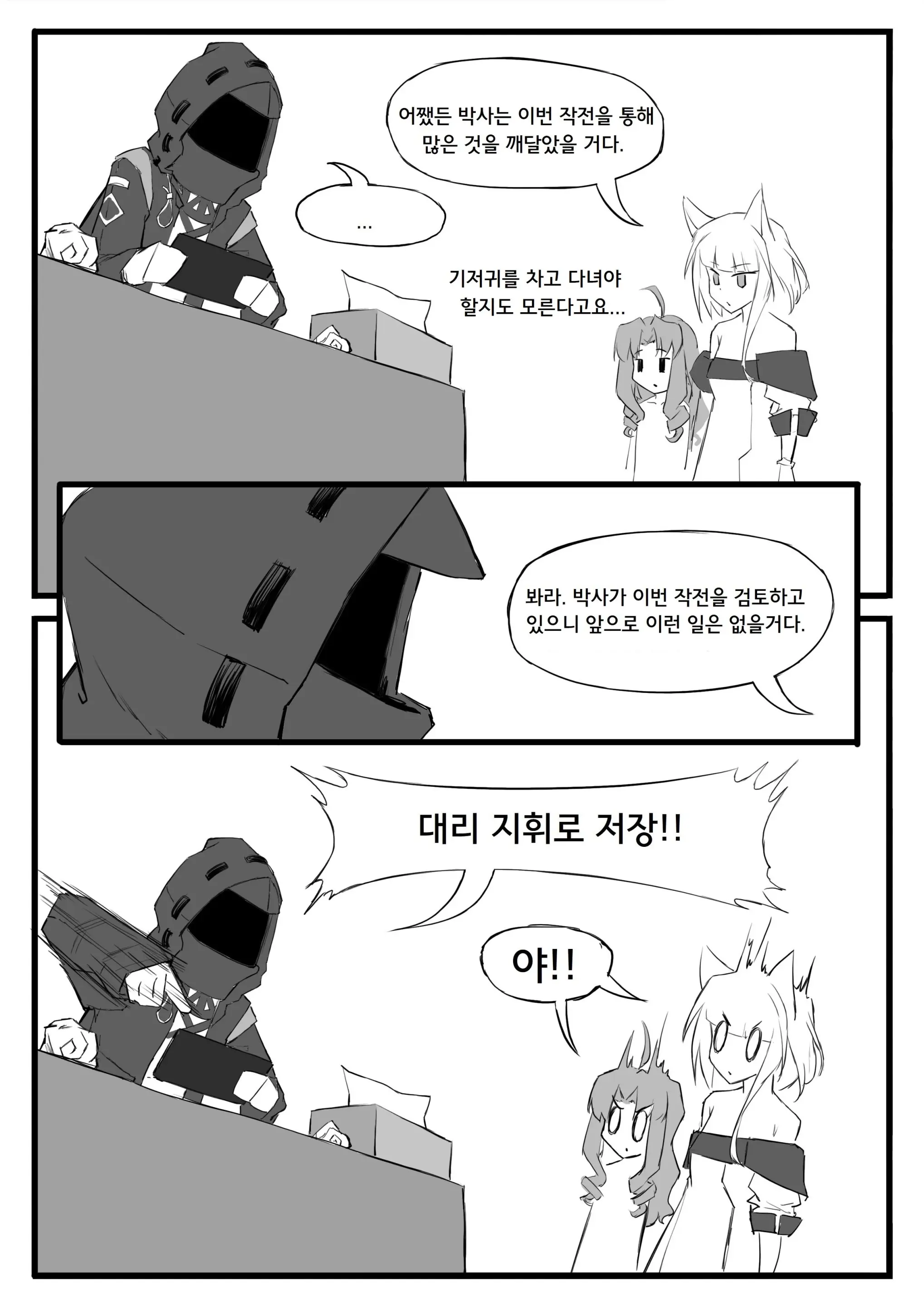 웹툰 이미지 22