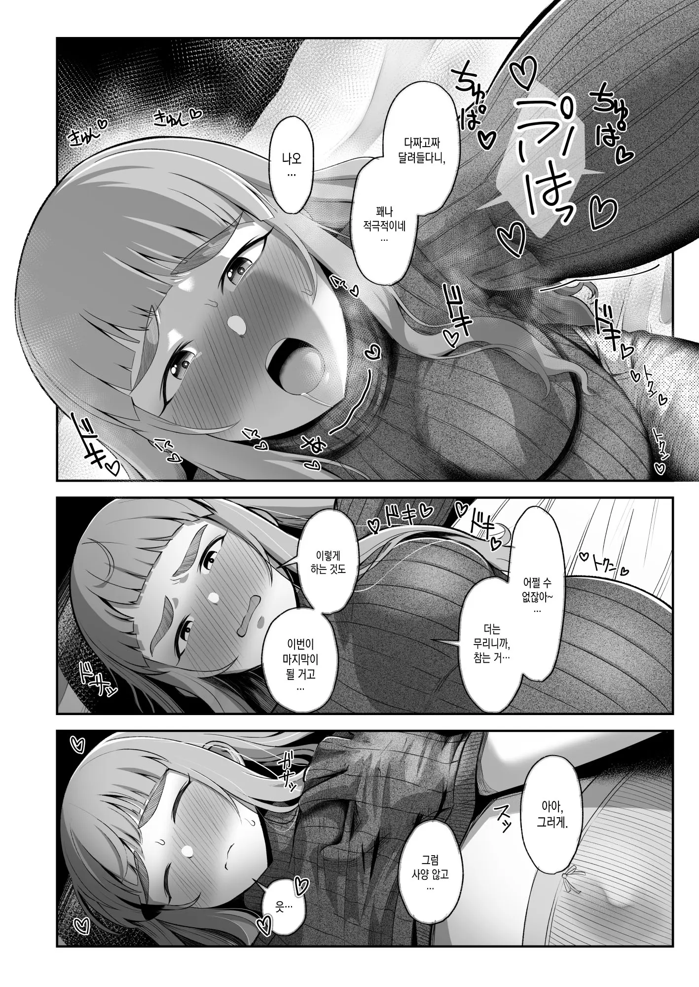 웹툰 이미지 7
