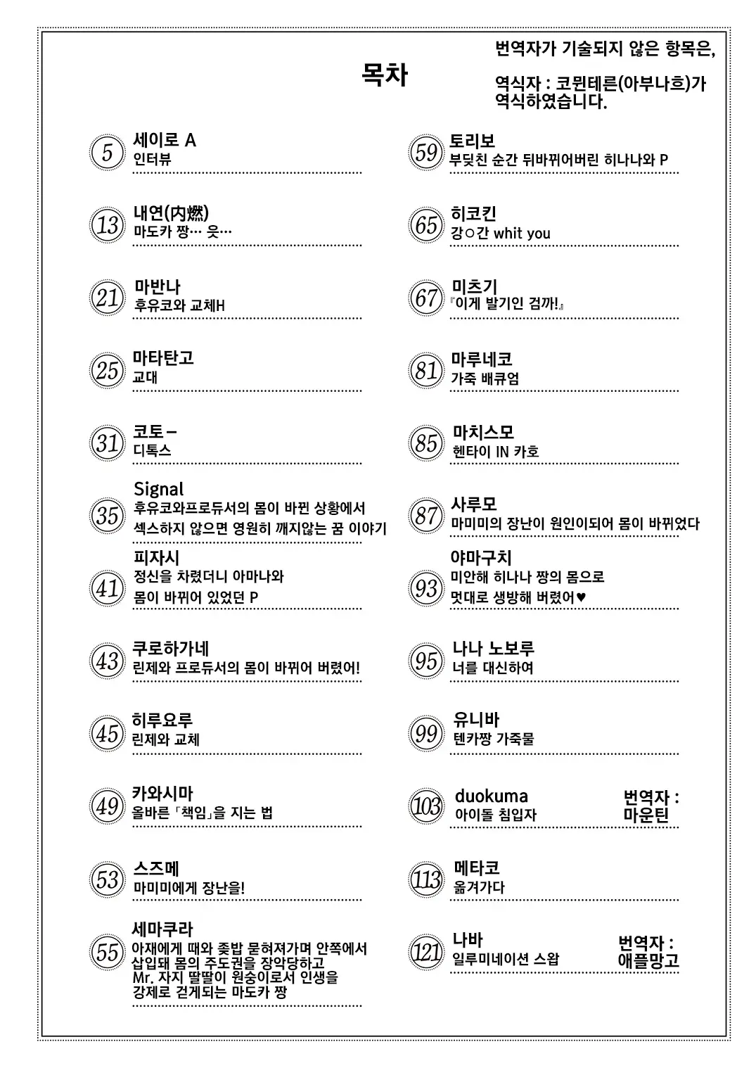 웹툰 이미지 2