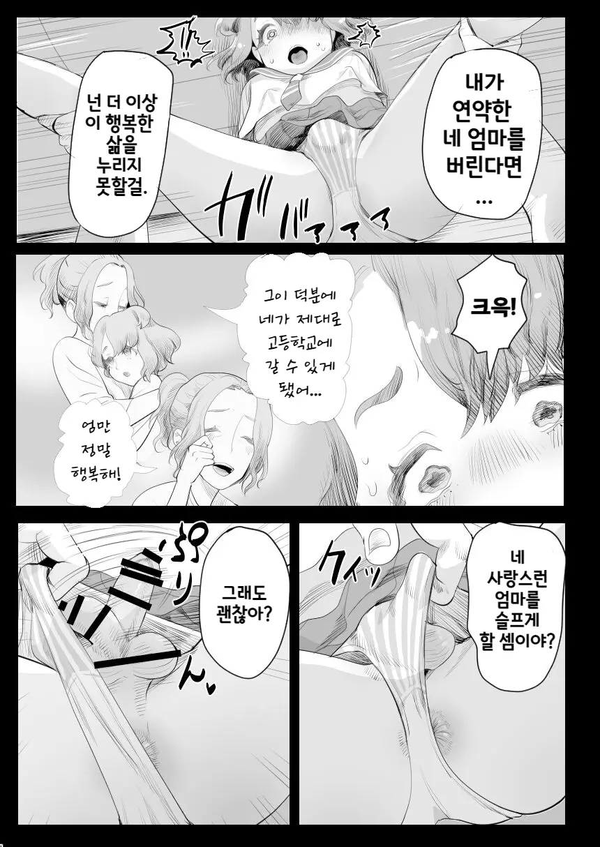웹툰 이미지 5