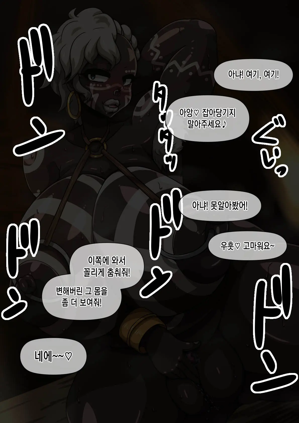 웹툰 이미지 137