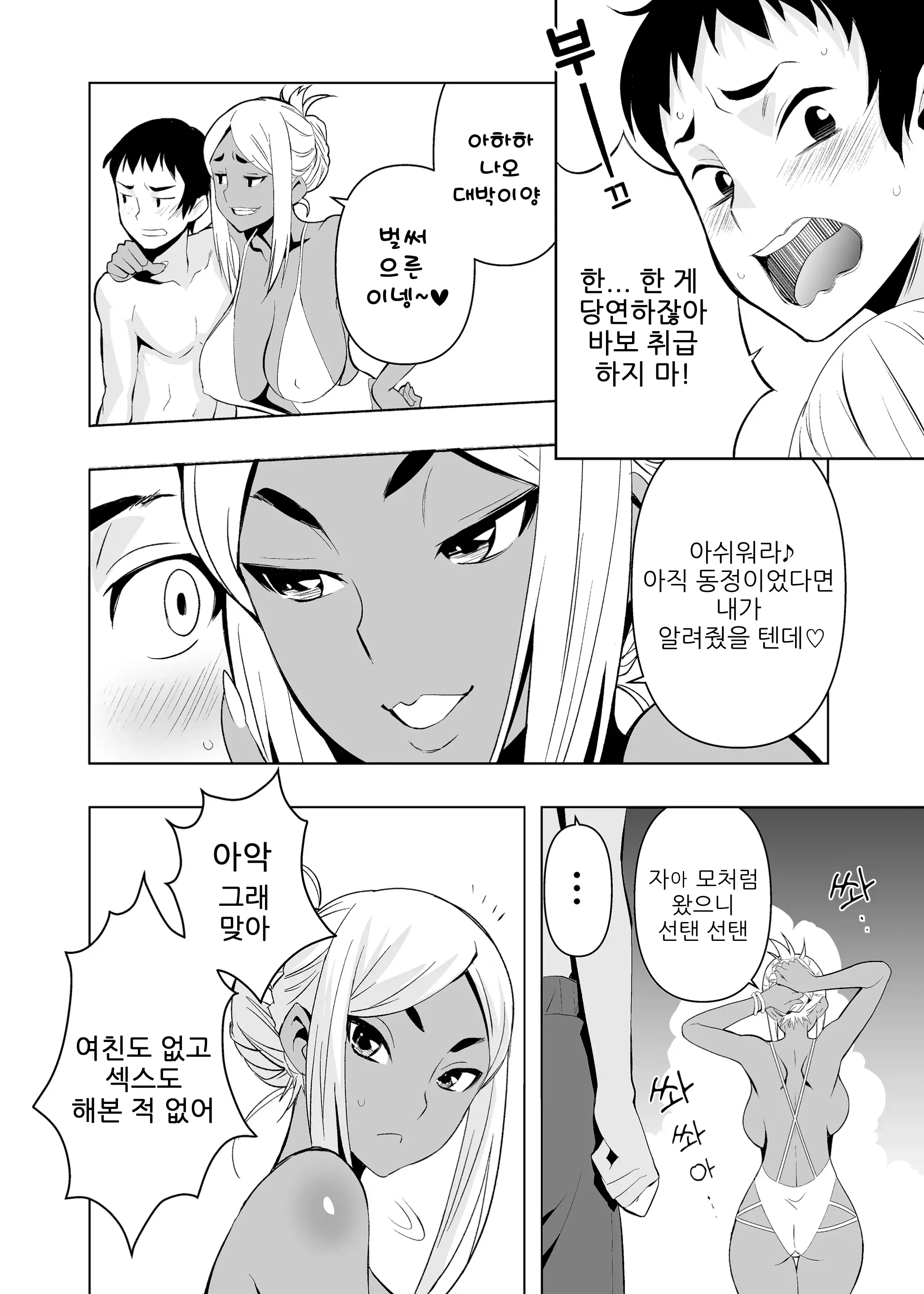 웹툰 이미지 6