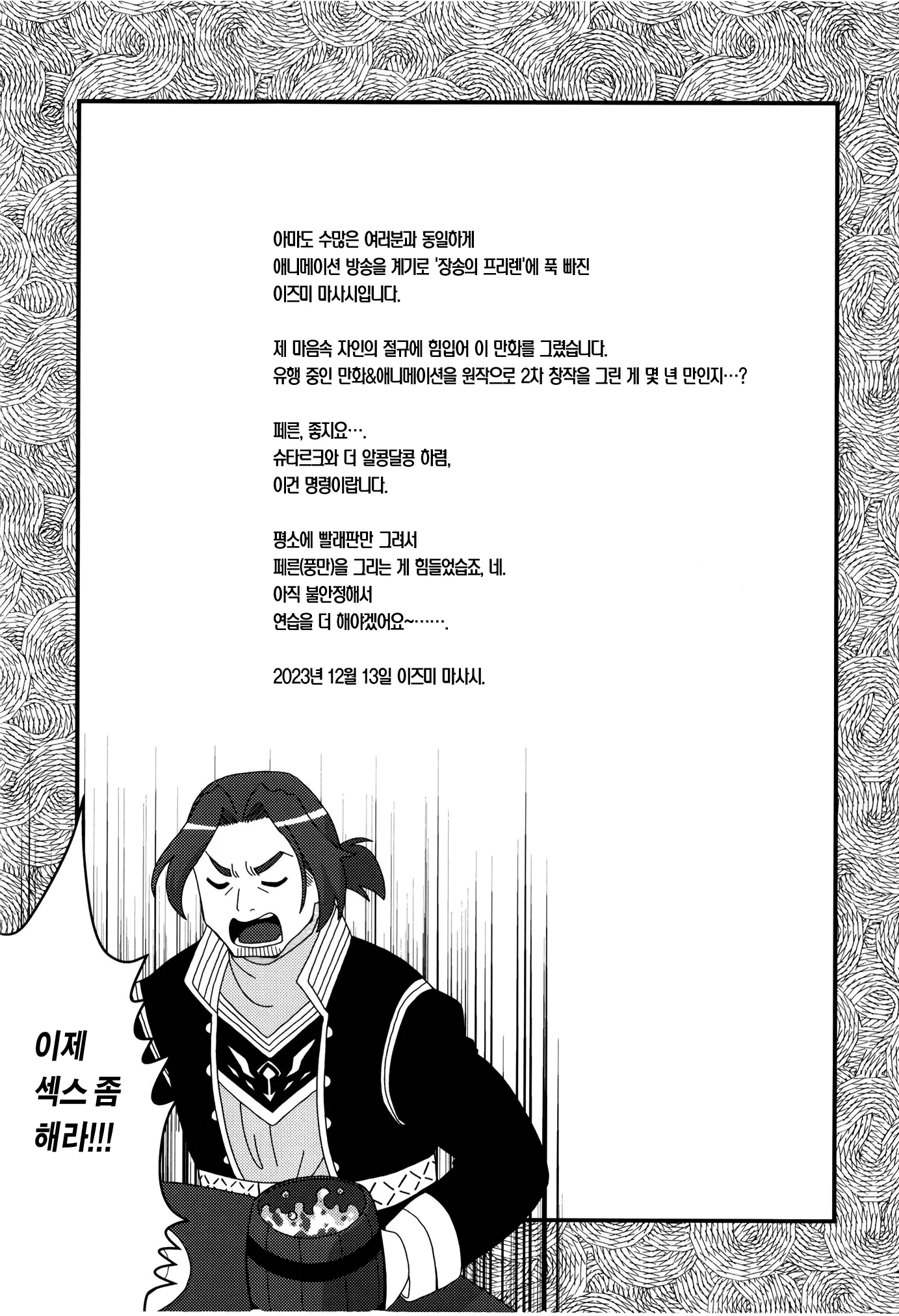 웹툰 이미지 25