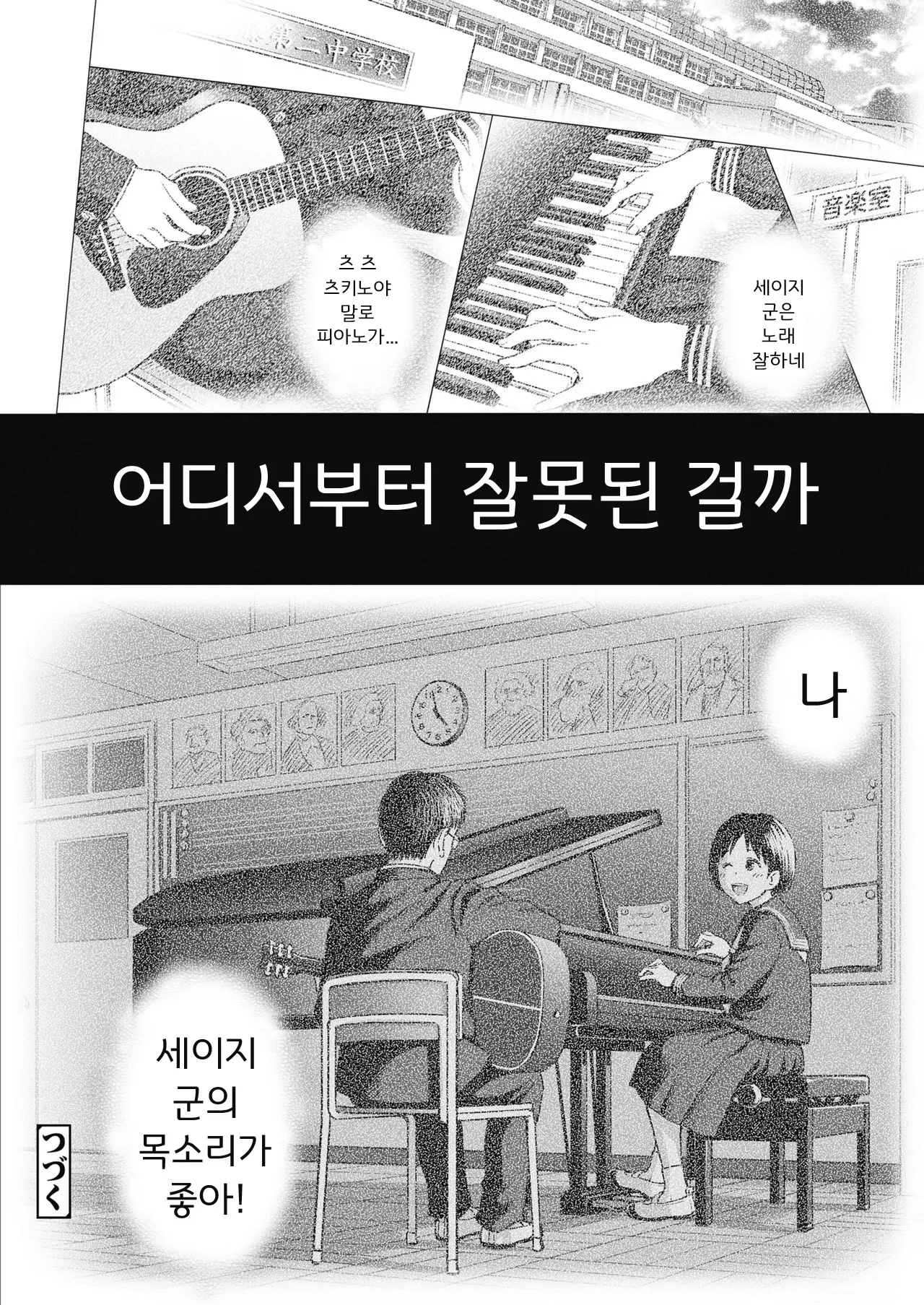 웹툰 이미지 26