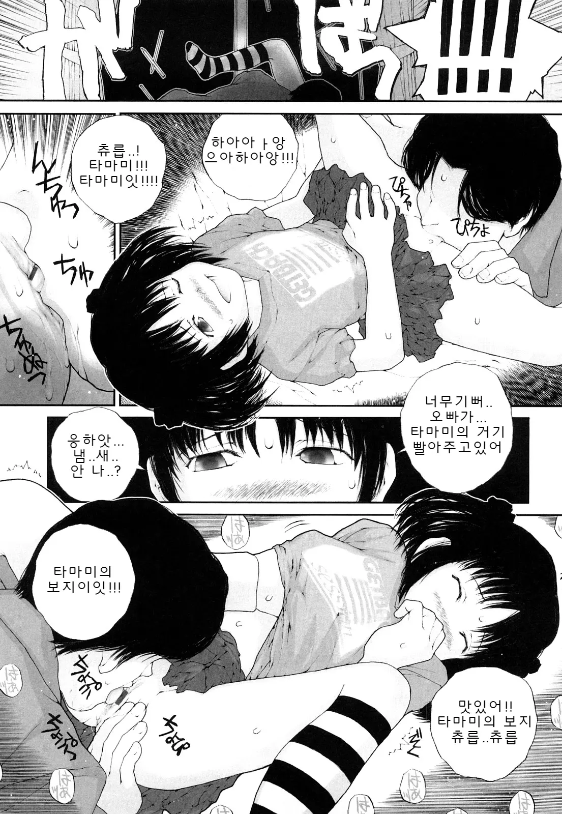 웹툰 이미지 20