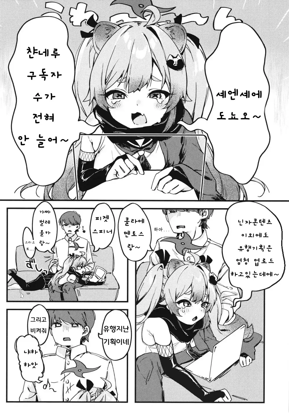 웹툰 이미지 1