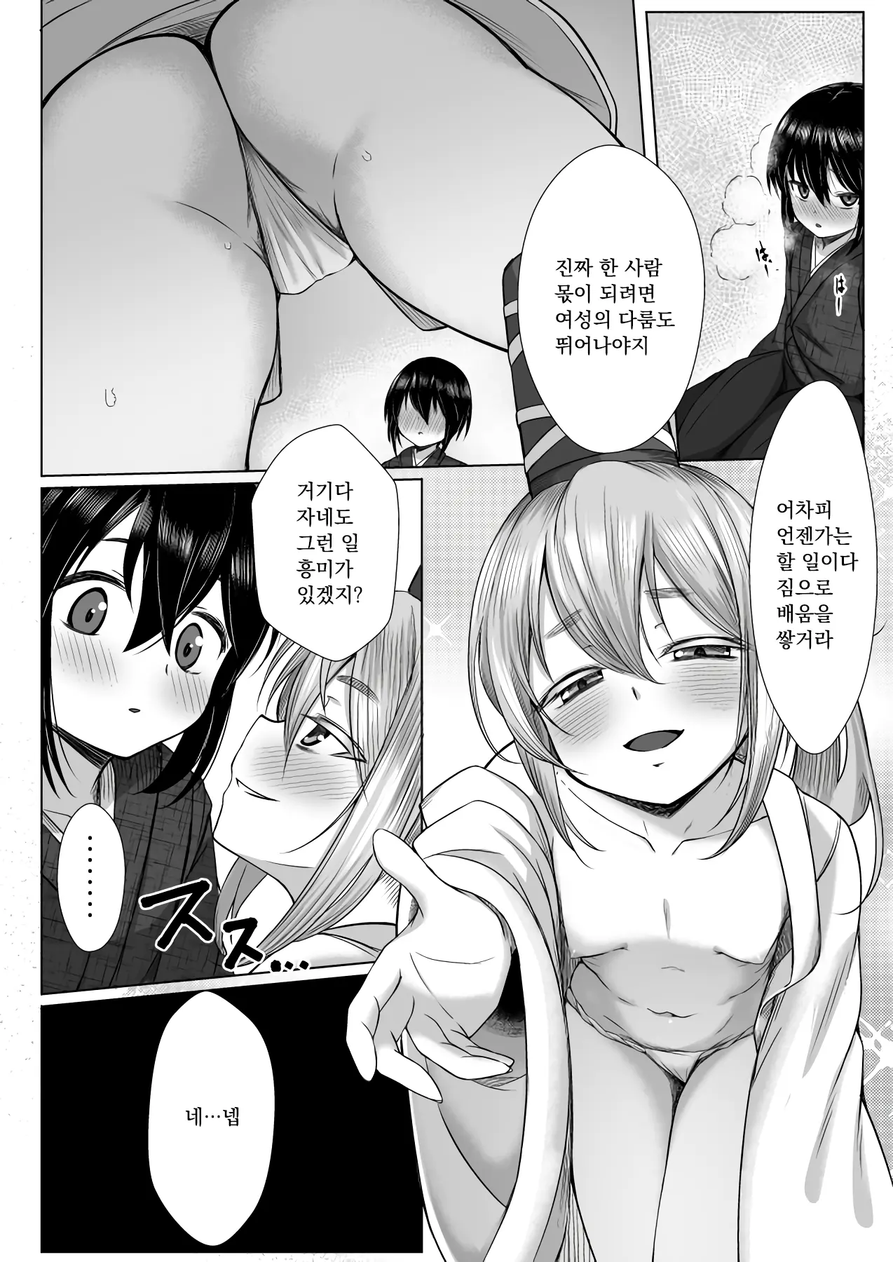 웹툰 이미지 4