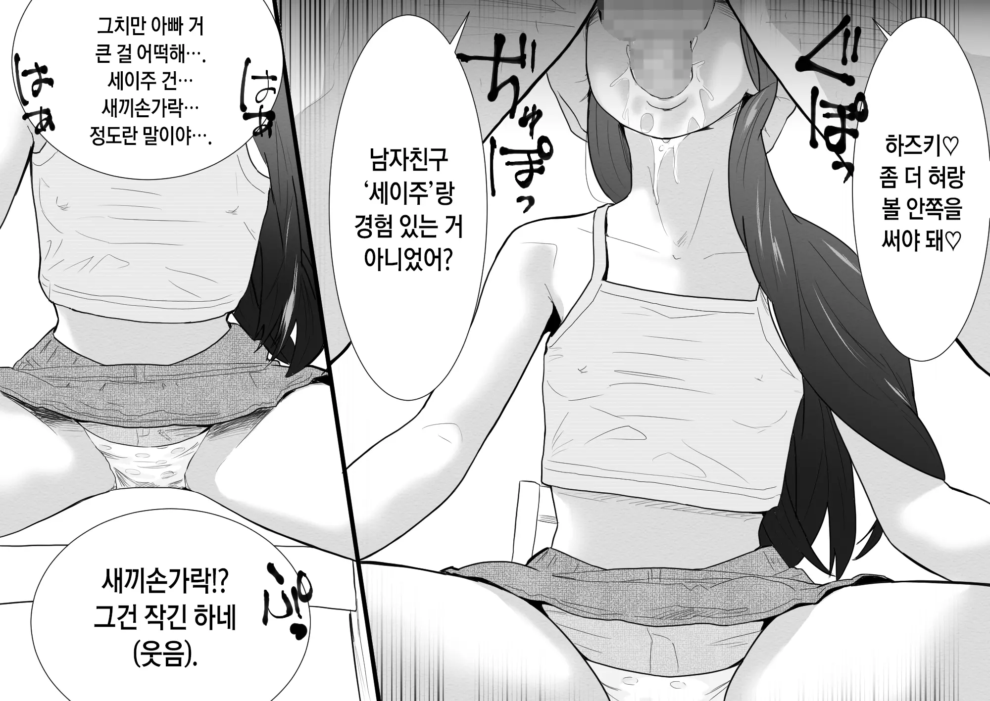 웹툰 이미지 10