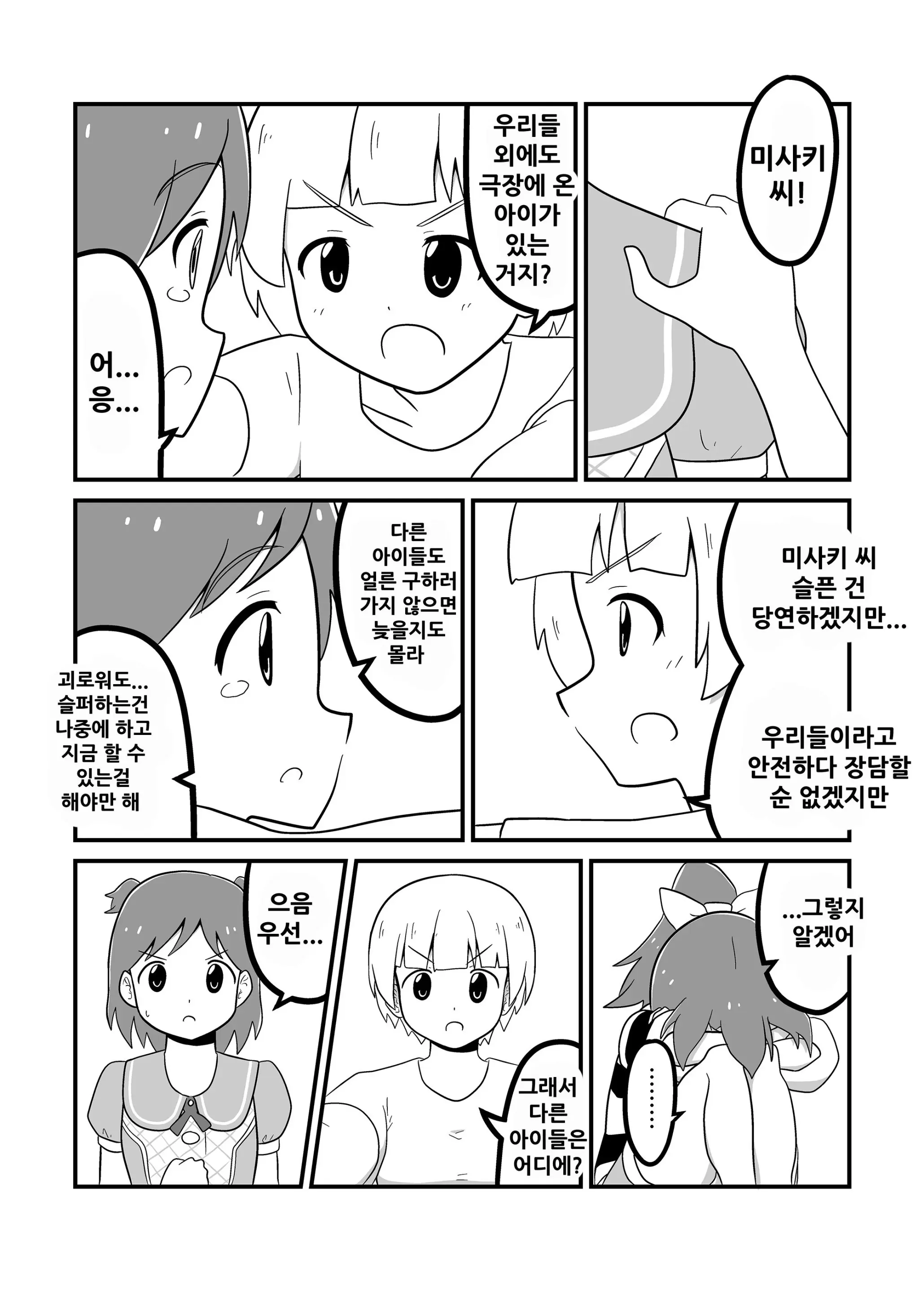 웹툰 이미지 23