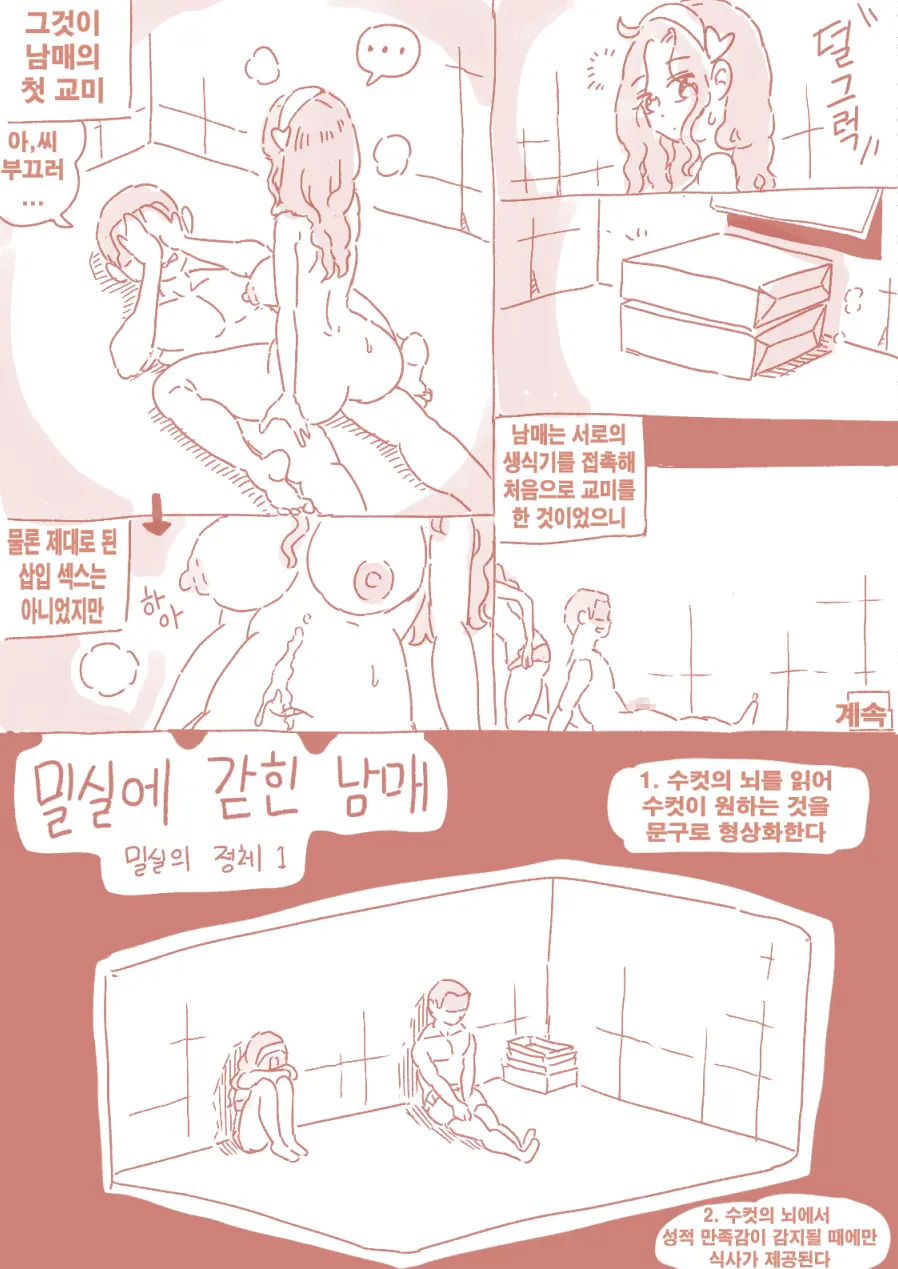웹툰 이미지 9