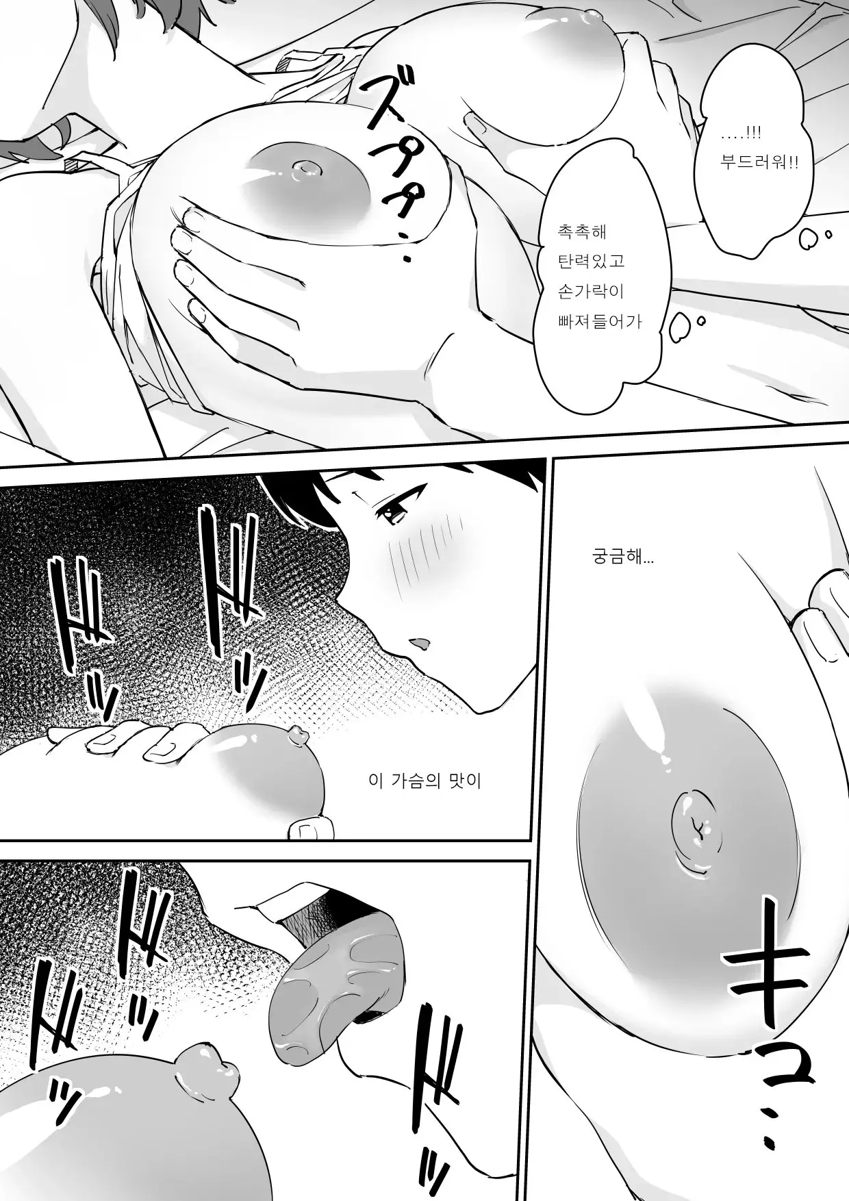 웹툰 이미지 6
