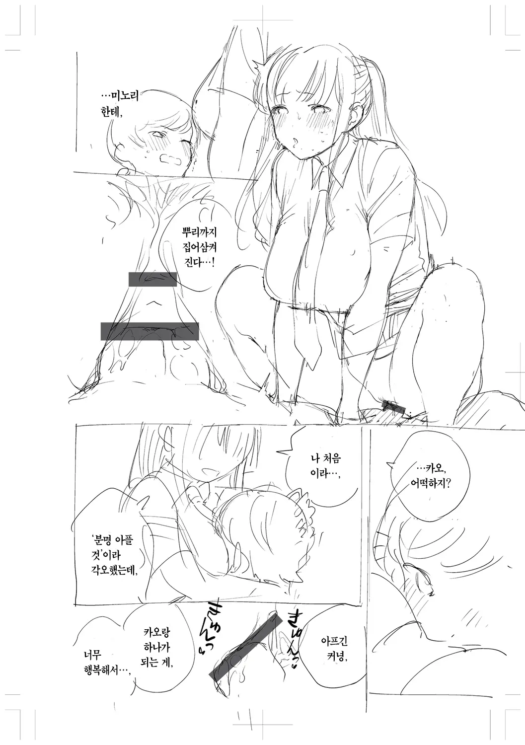 웹툰 이미지 320