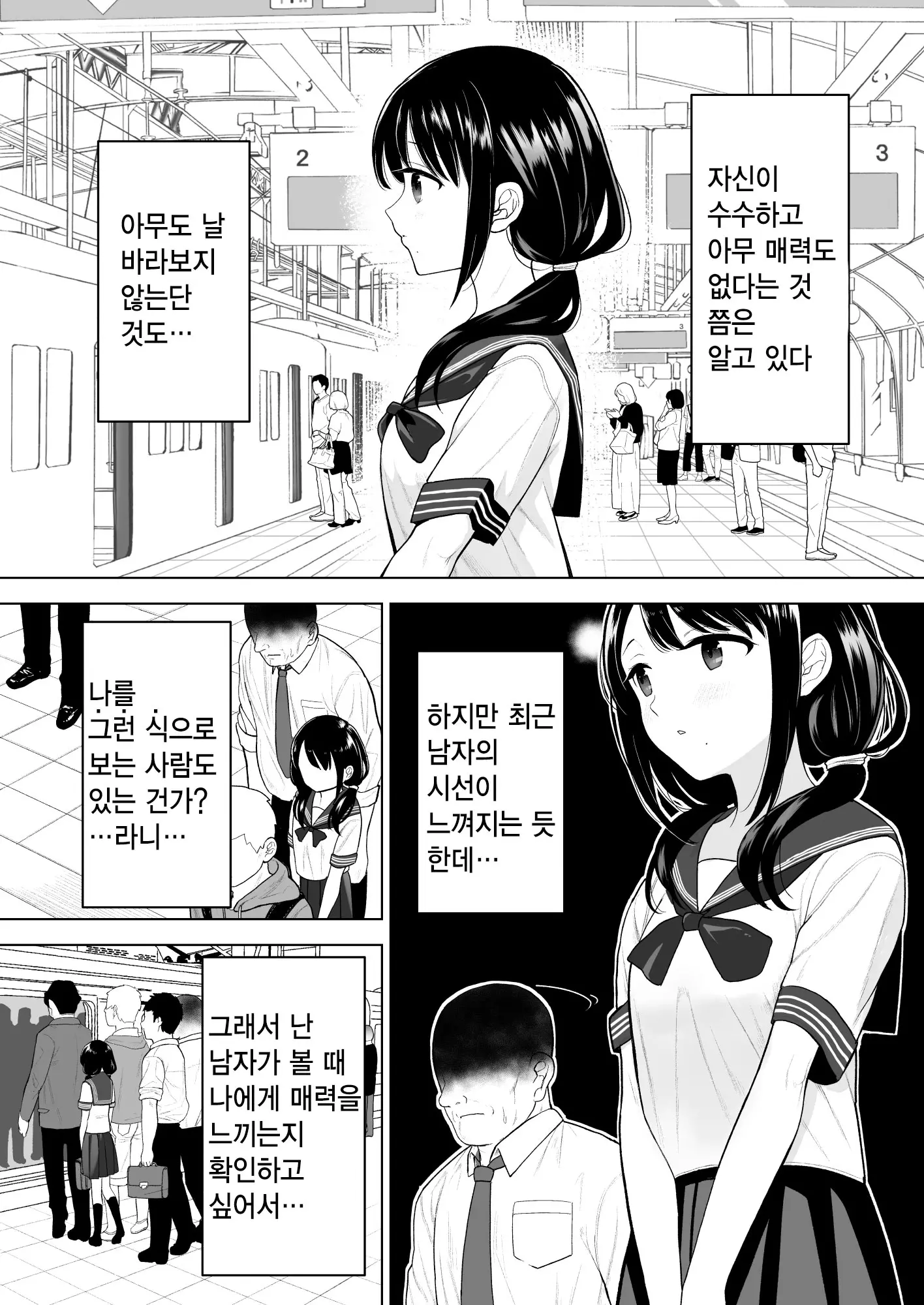 웹툰 이미지 4