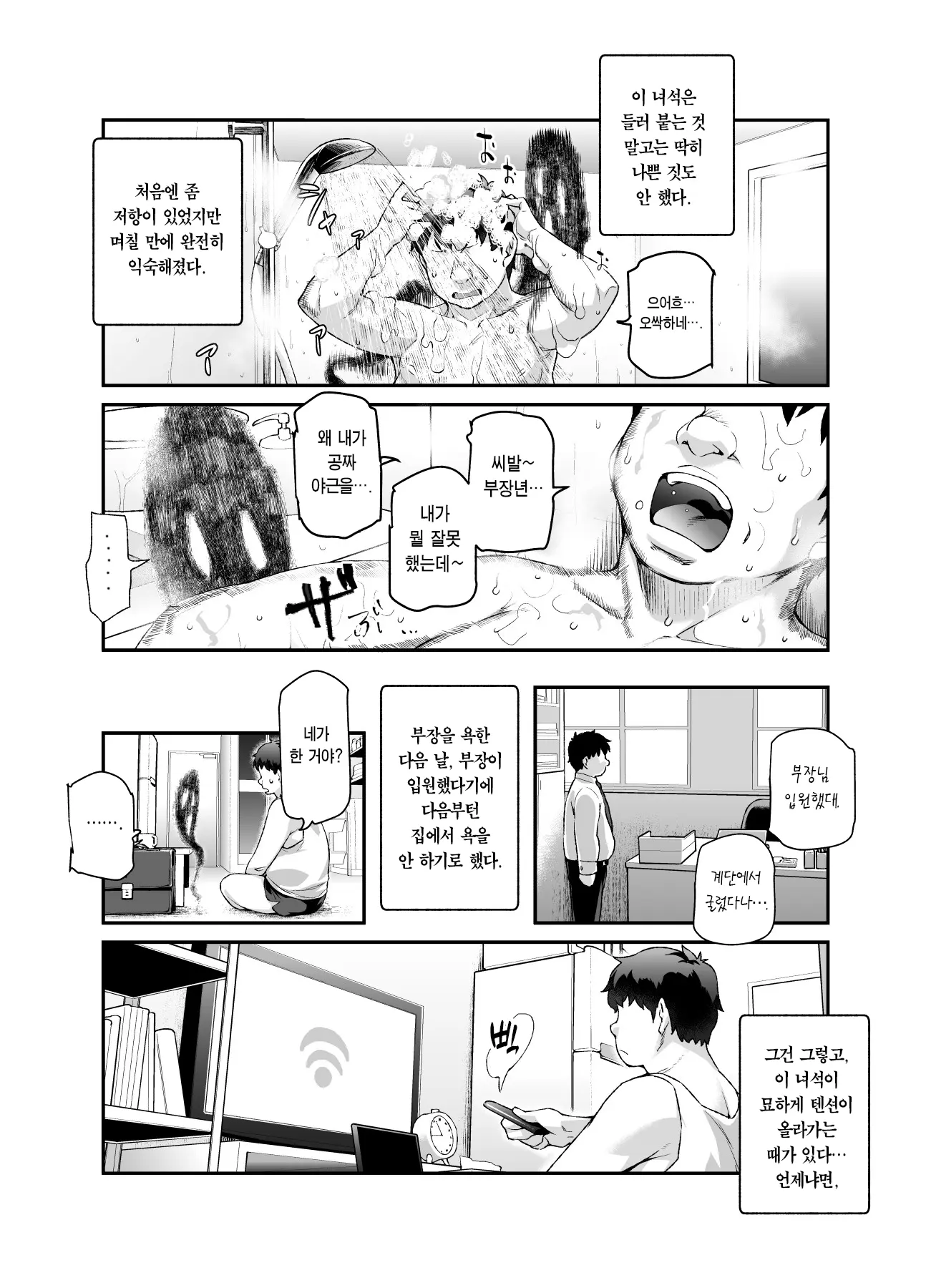 웹툰 이미지 4