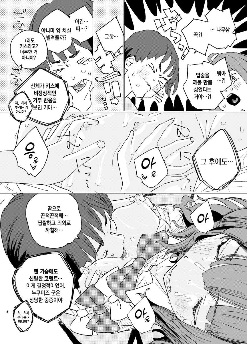 웹툰 이미지 4