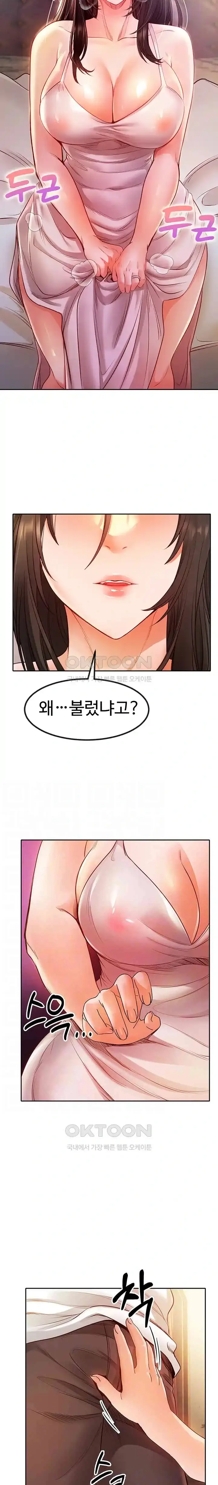 웹툰 이미지 148
