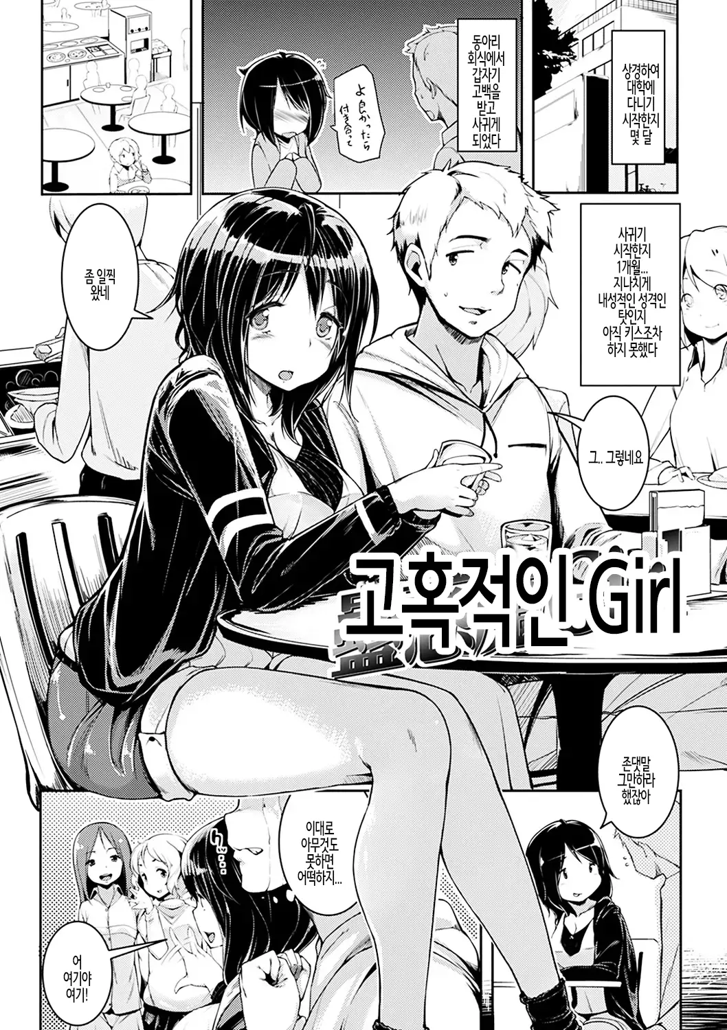웹툰 이미지 172