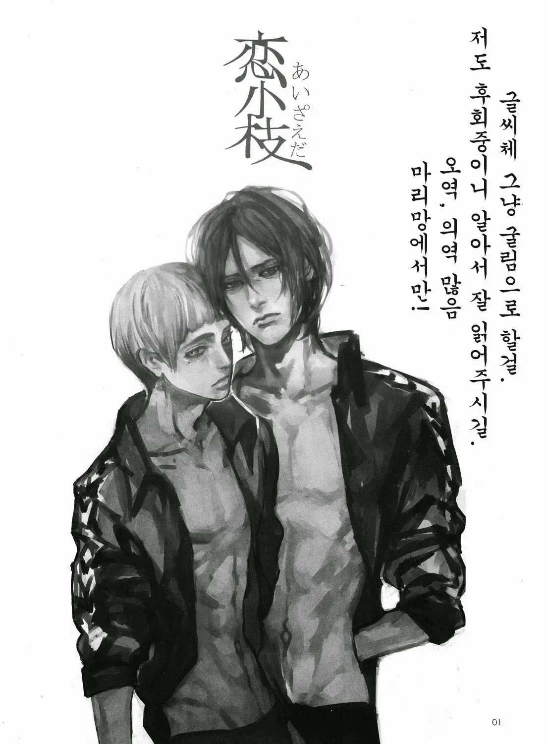 웹툰 이미지 1