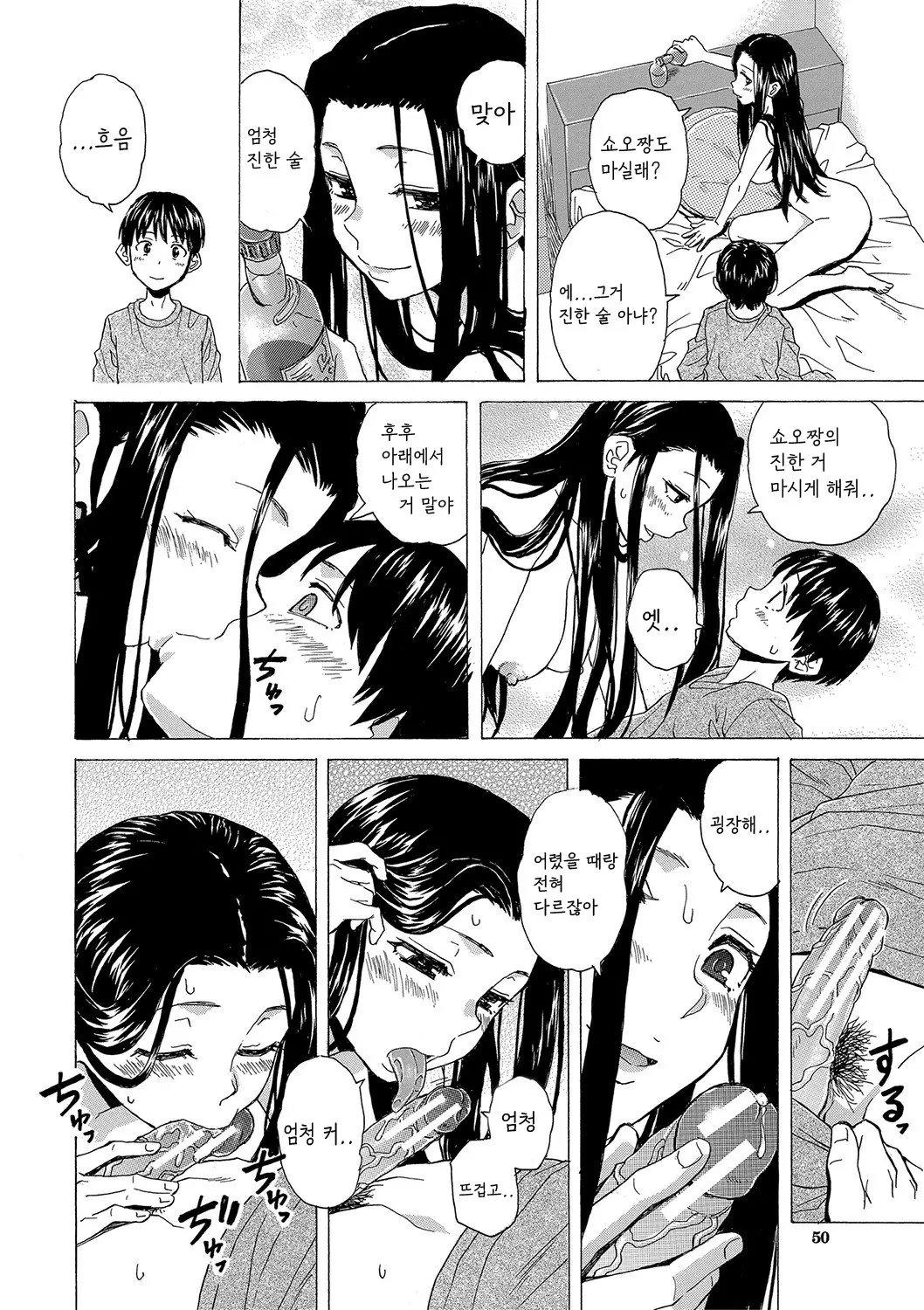 웹툰 이미지 50
