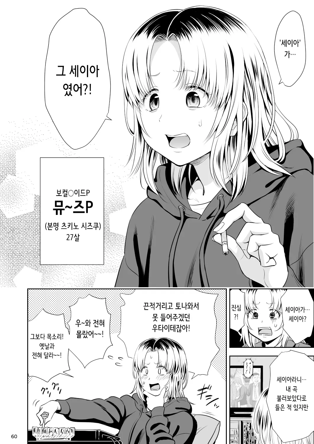 웹툰 이미지 58