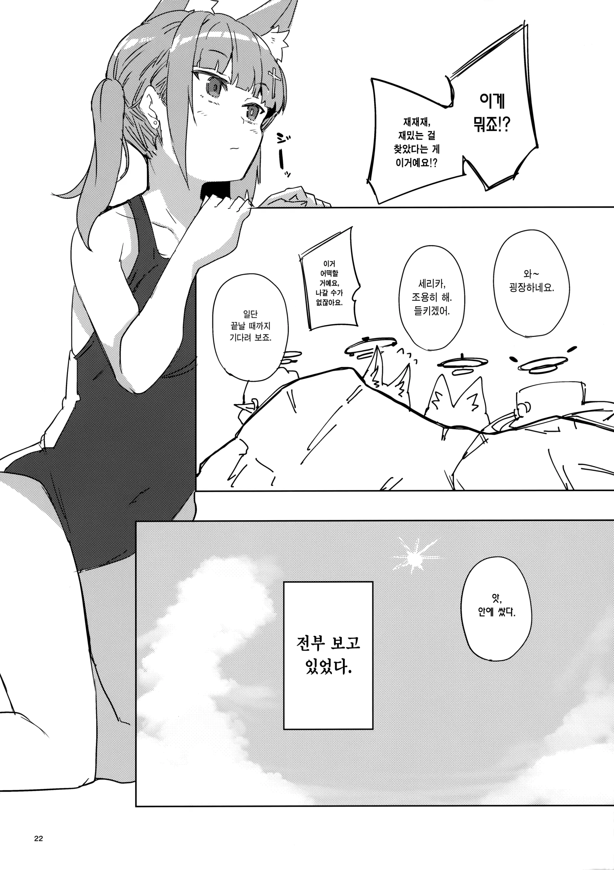 웹툰 이미지 23