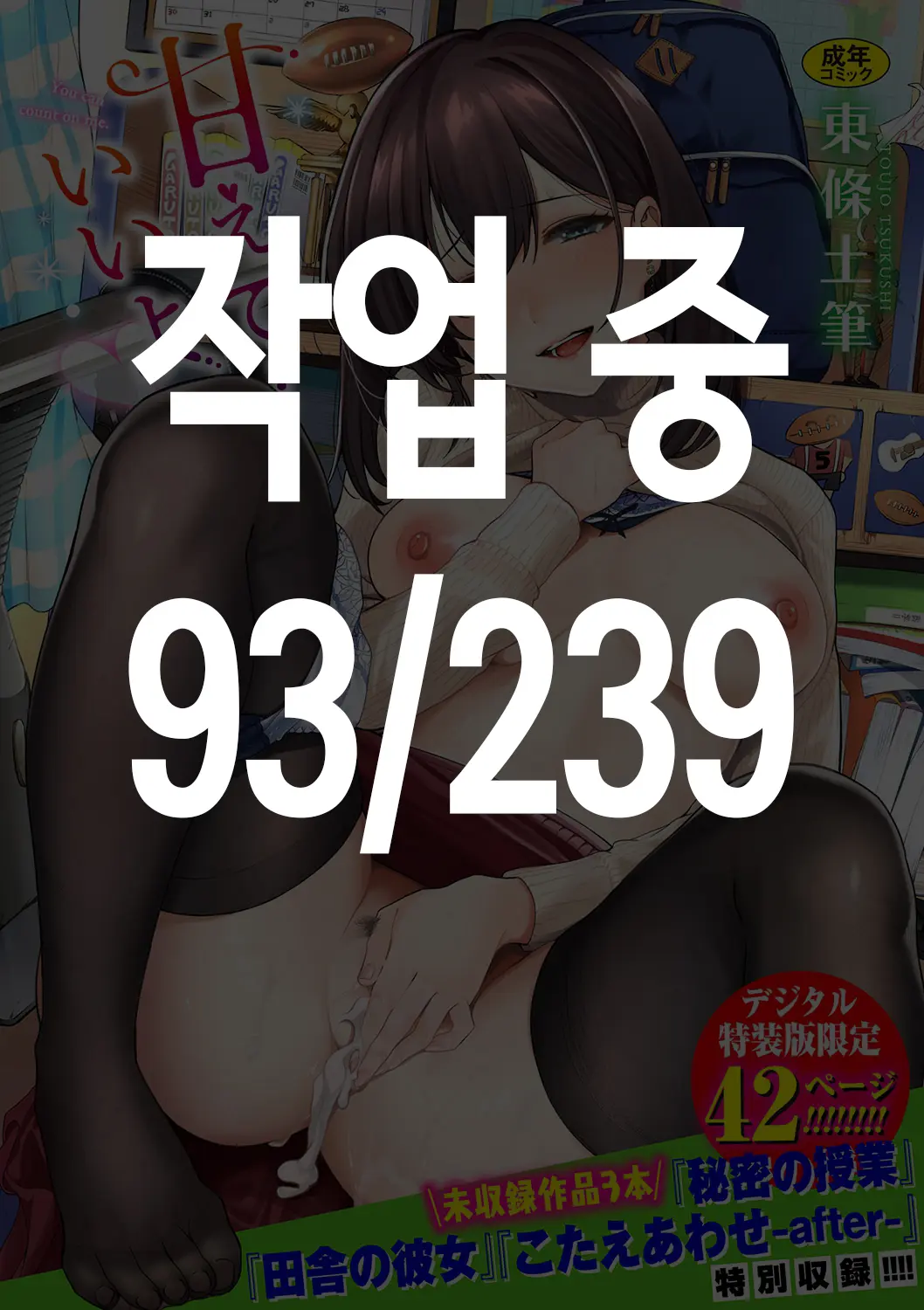 웹툰 이미지 0