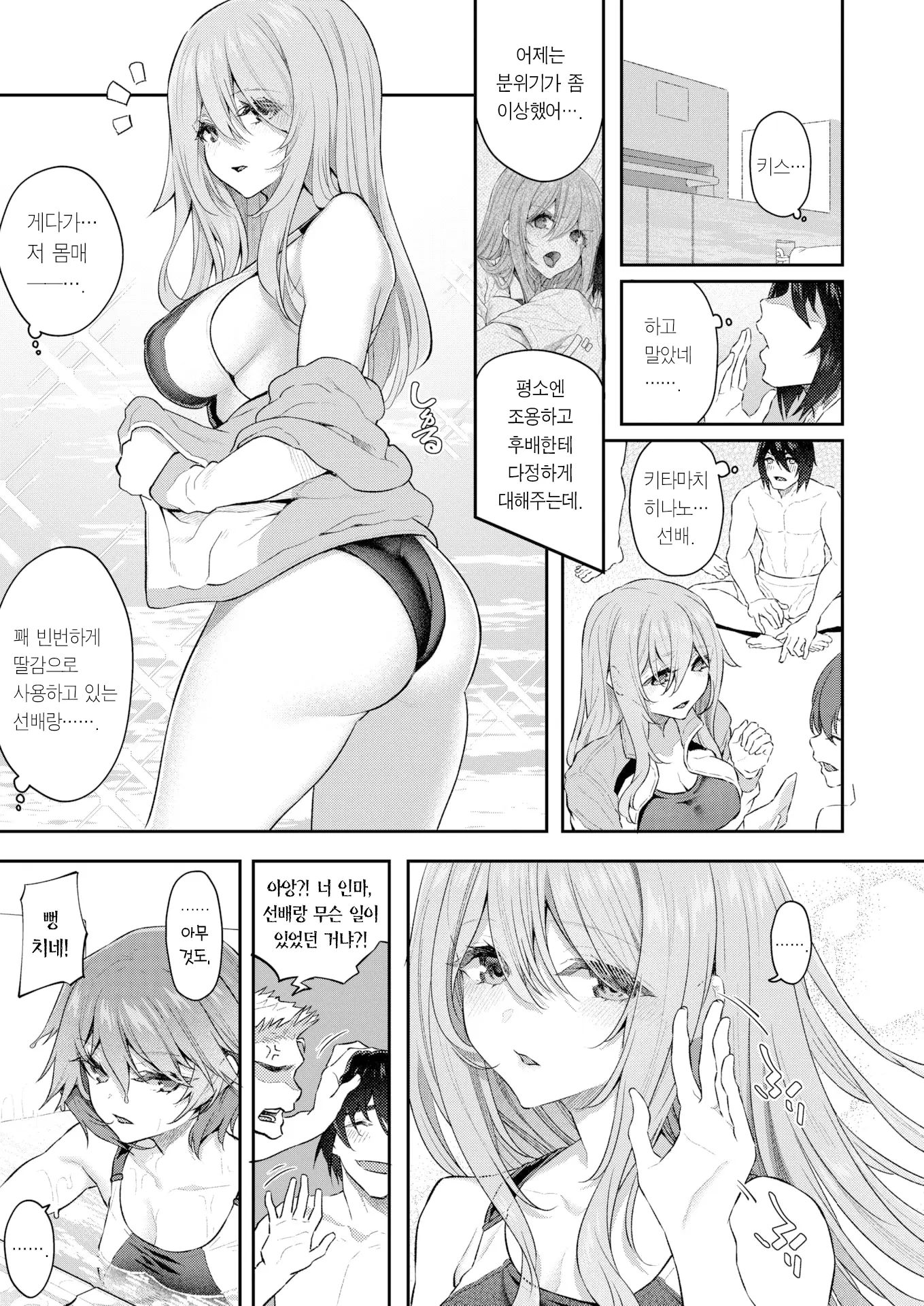 웹툰 이미지 11