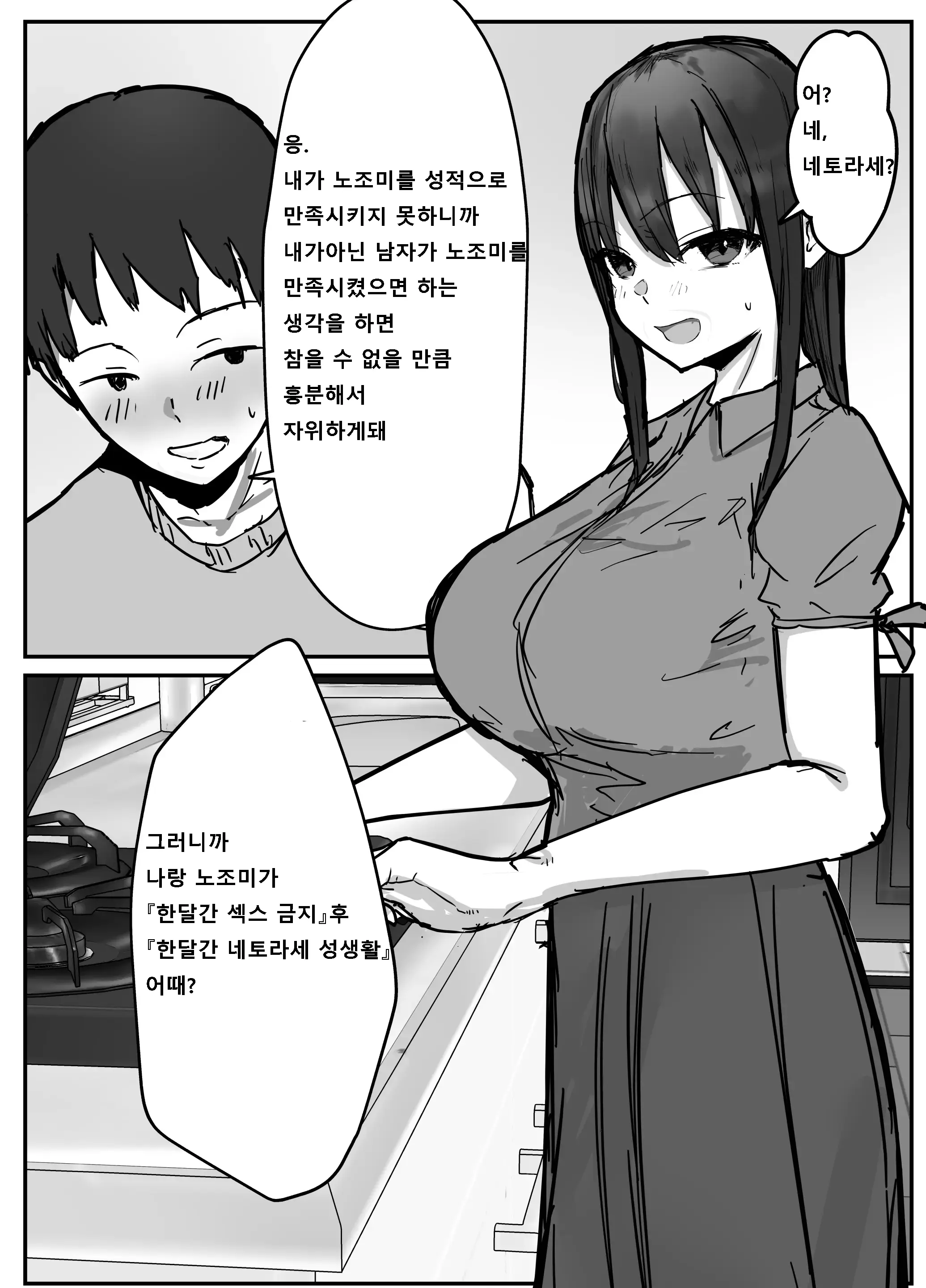 웹툰 이미지 5