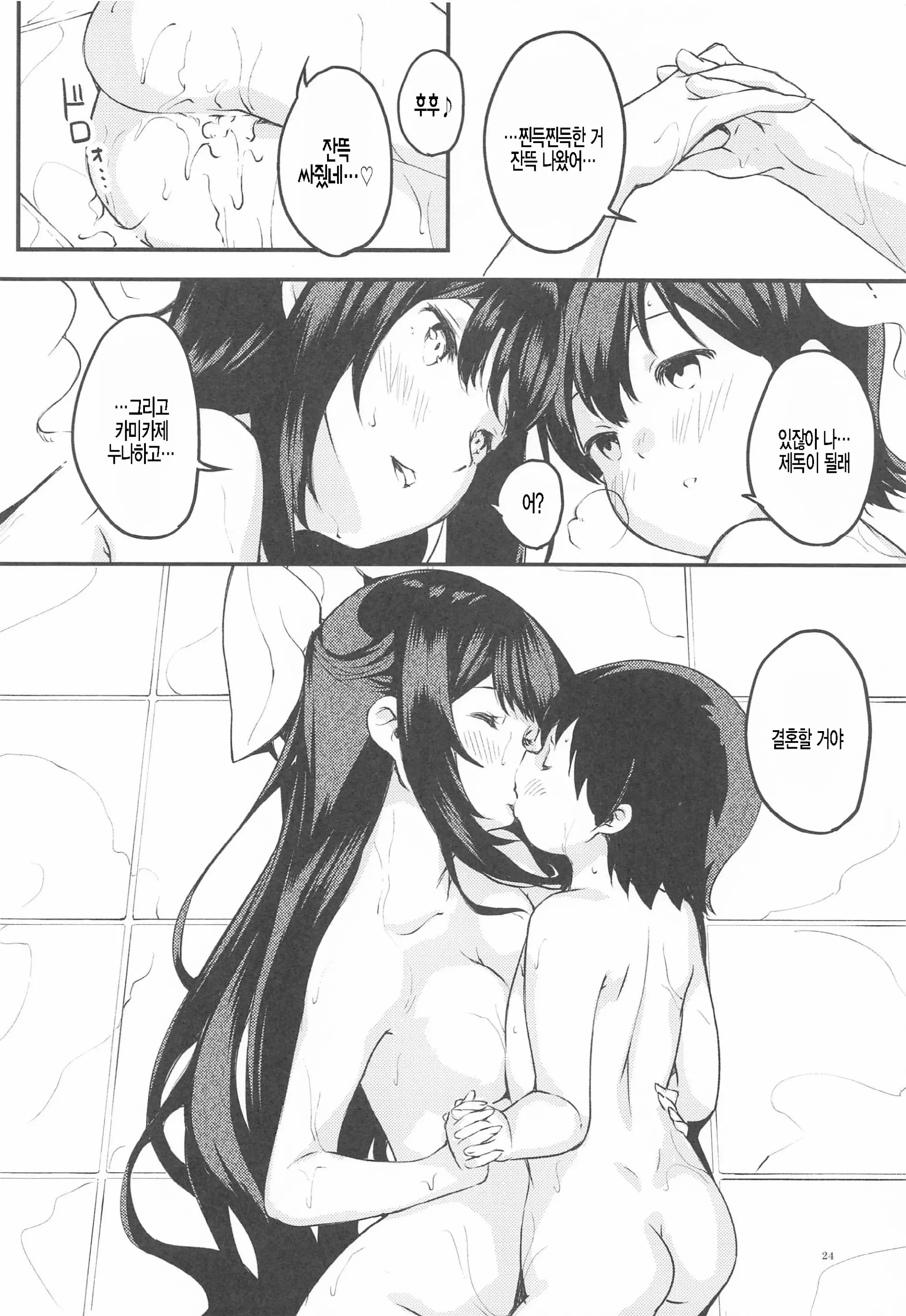 웹툰 이미지 21