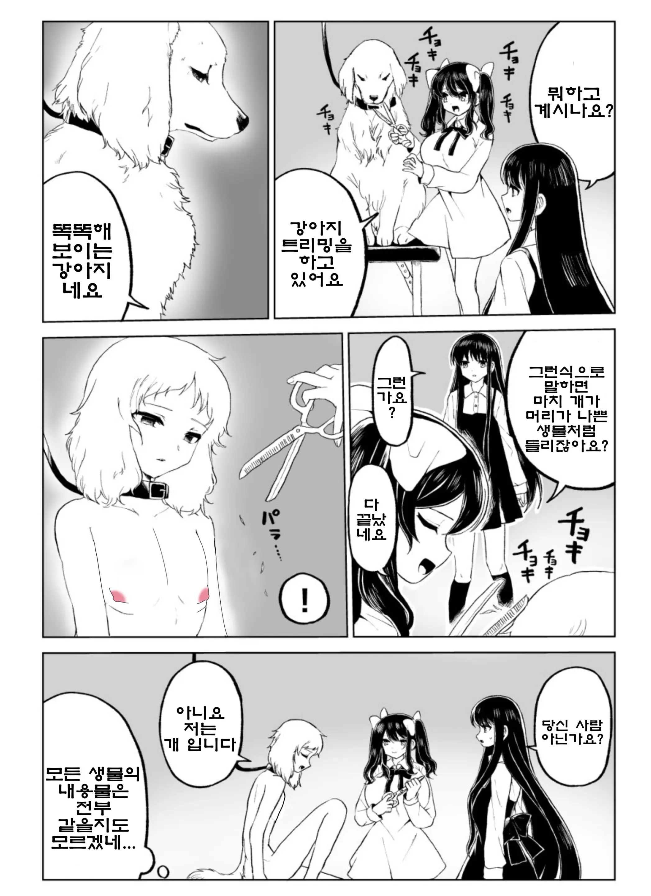 웹툰 이미지 61
