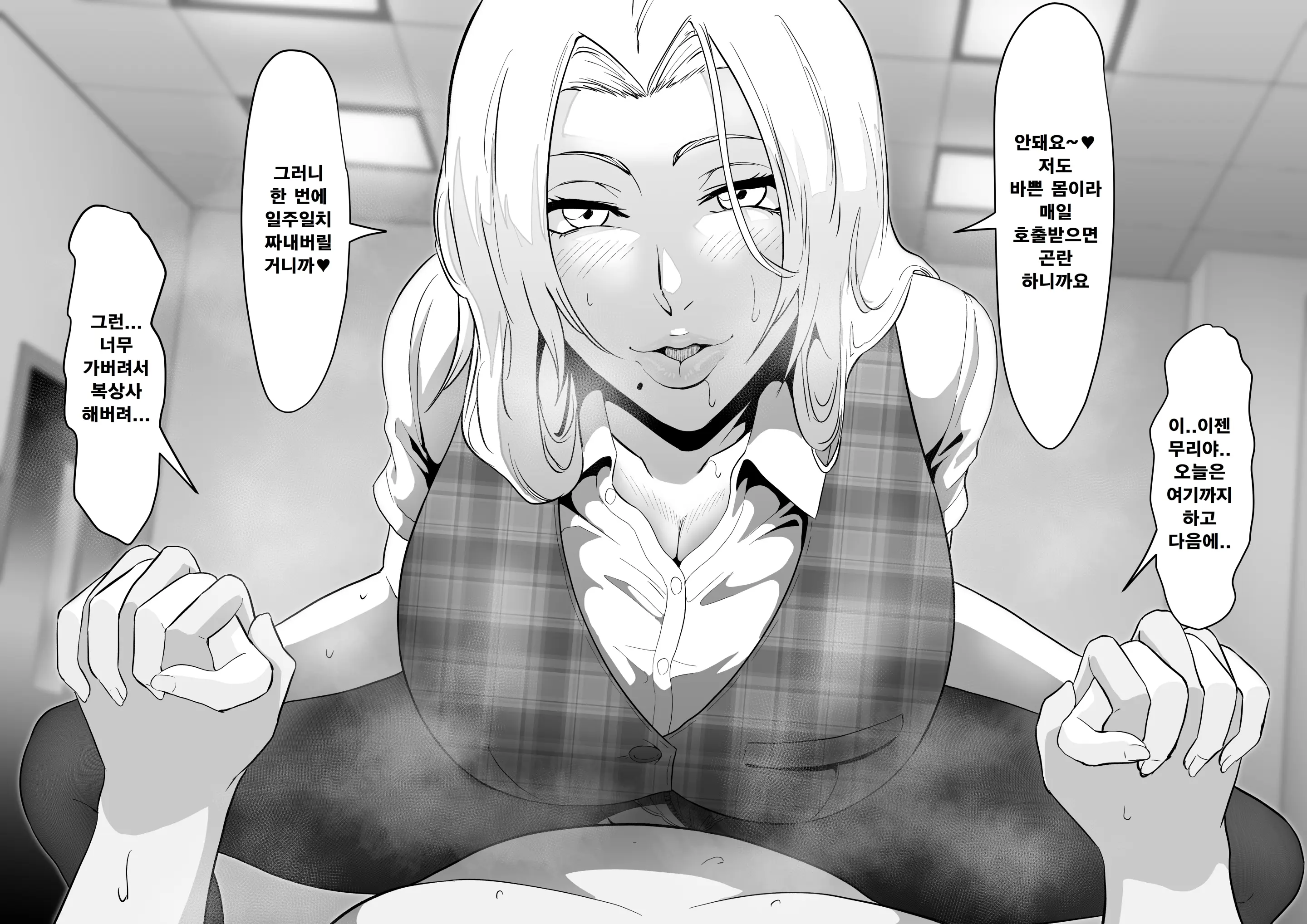 웹툰 이미지 228