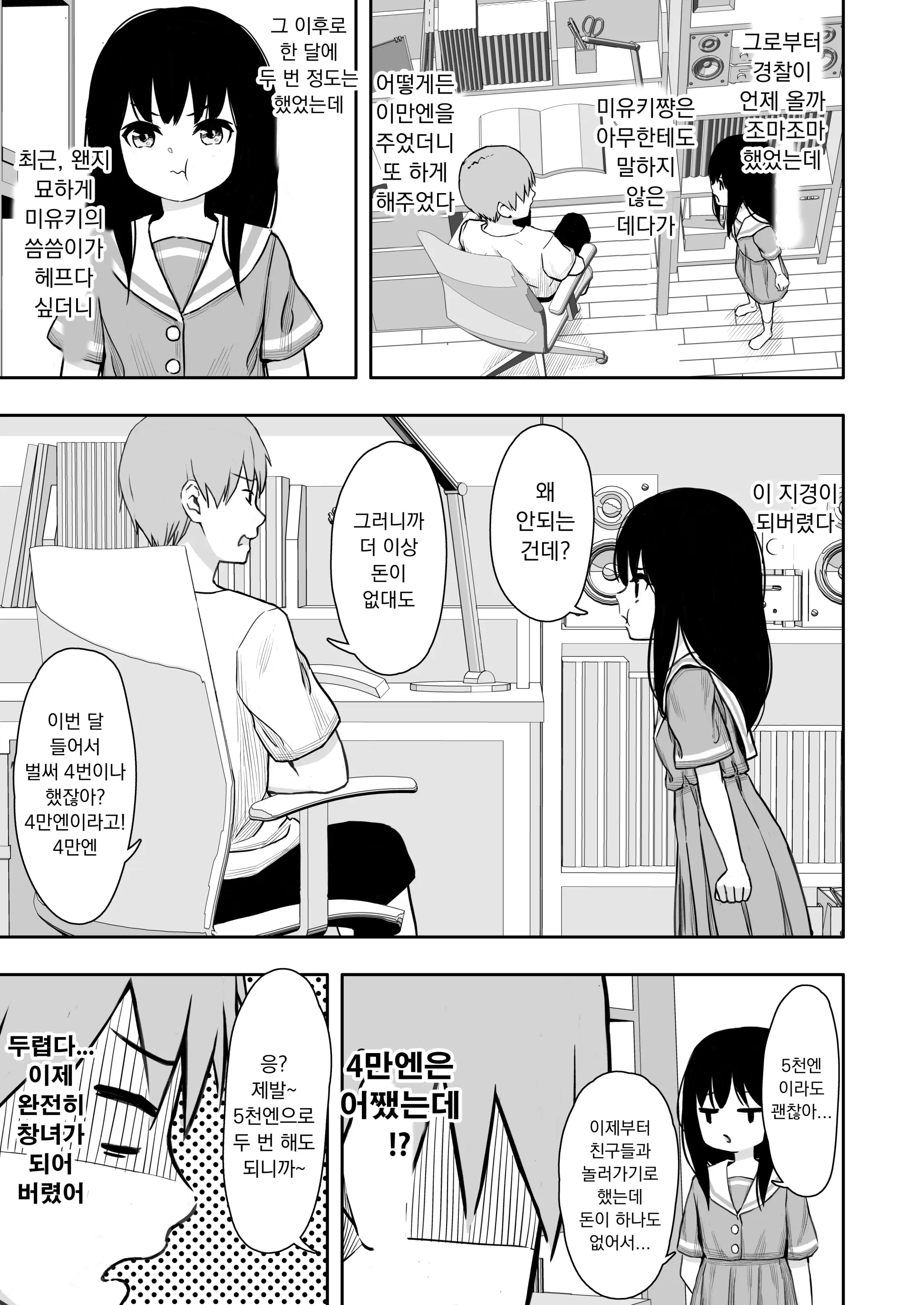 웹툰 이미지 1