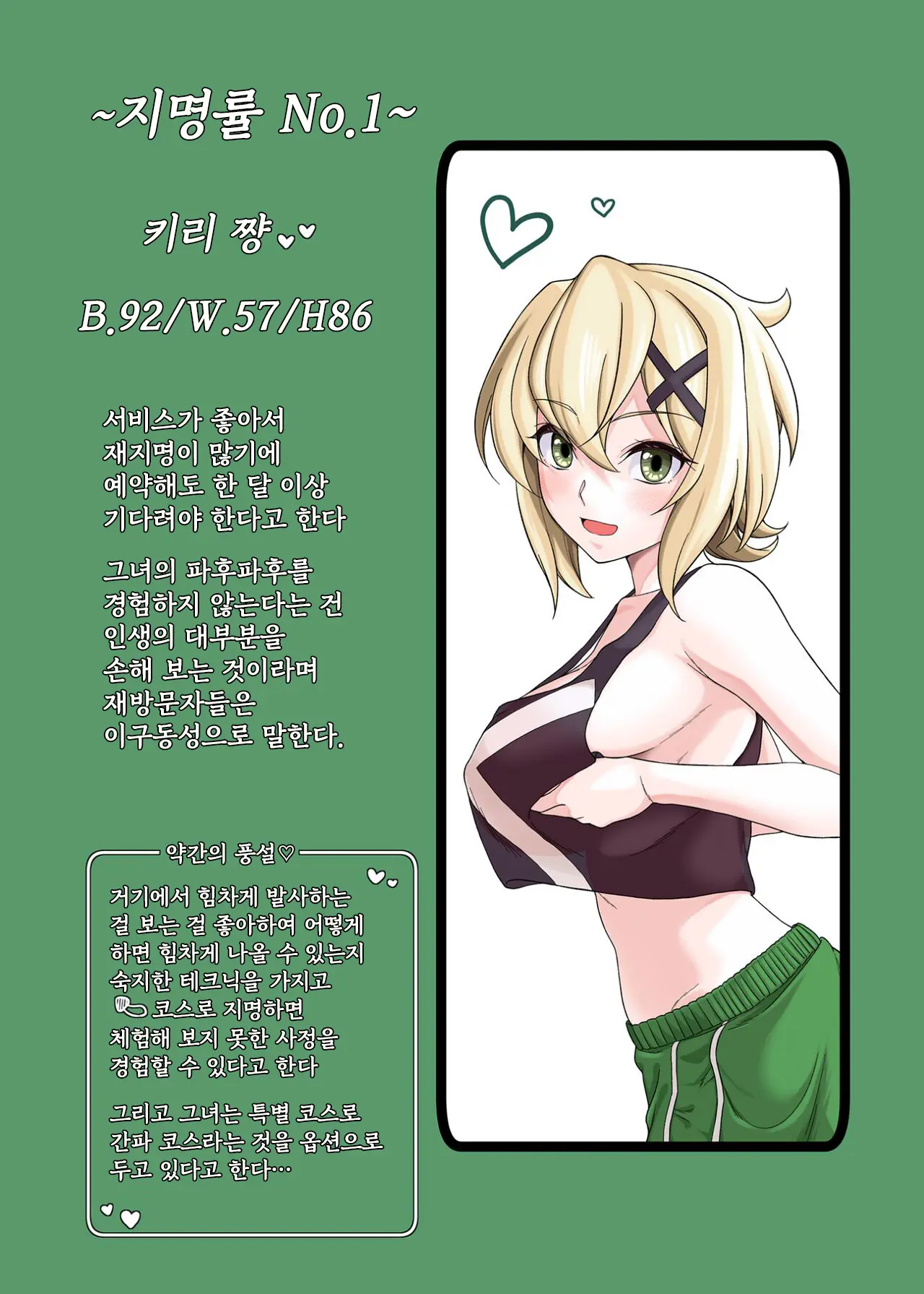 웹툰 이미지 1