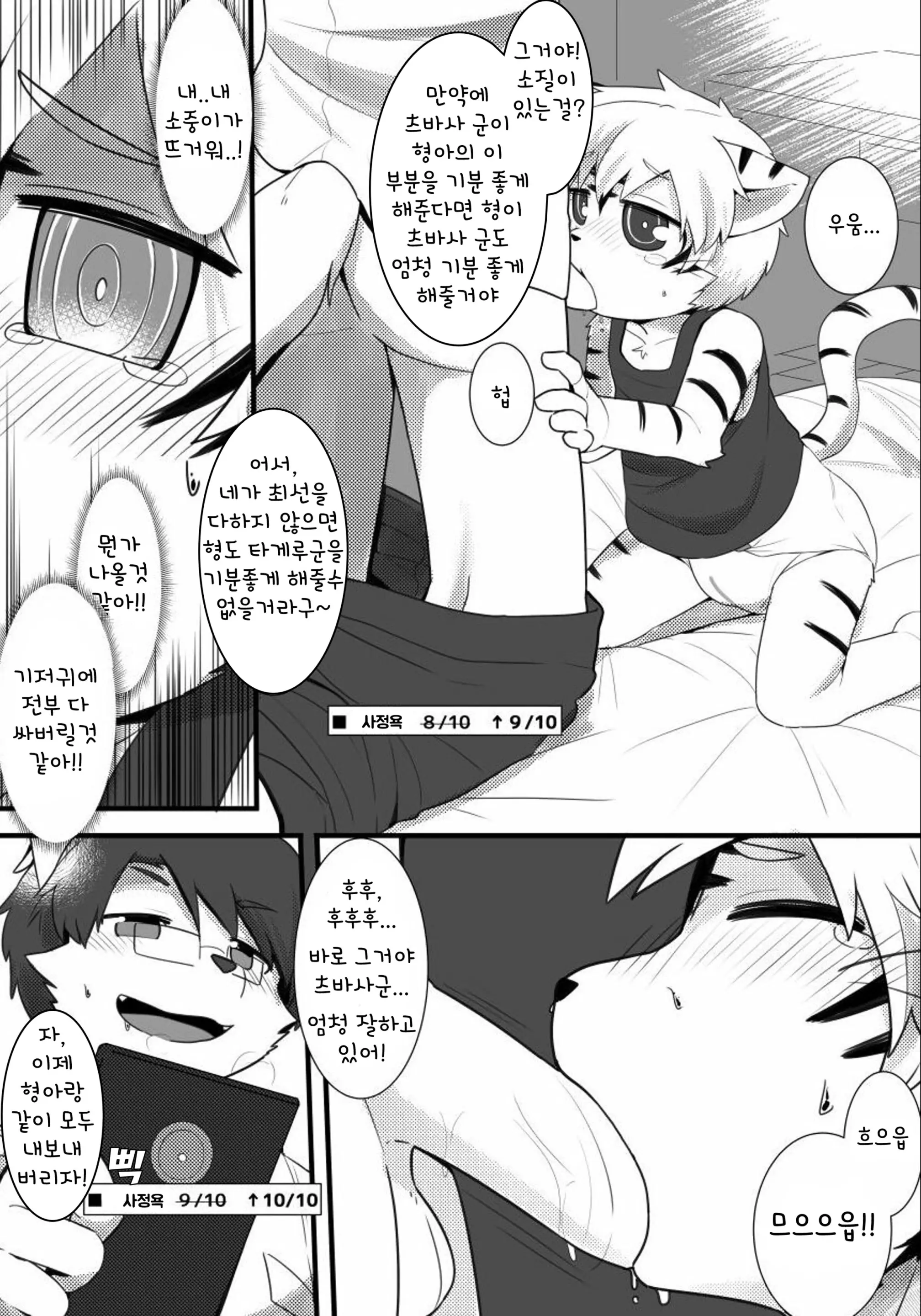 웹툰 이미지 5