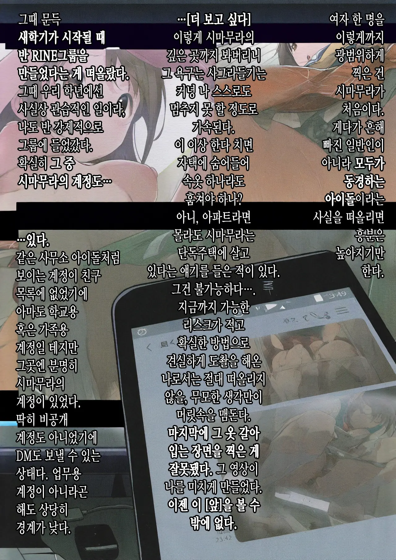 웹툰 이미지 14