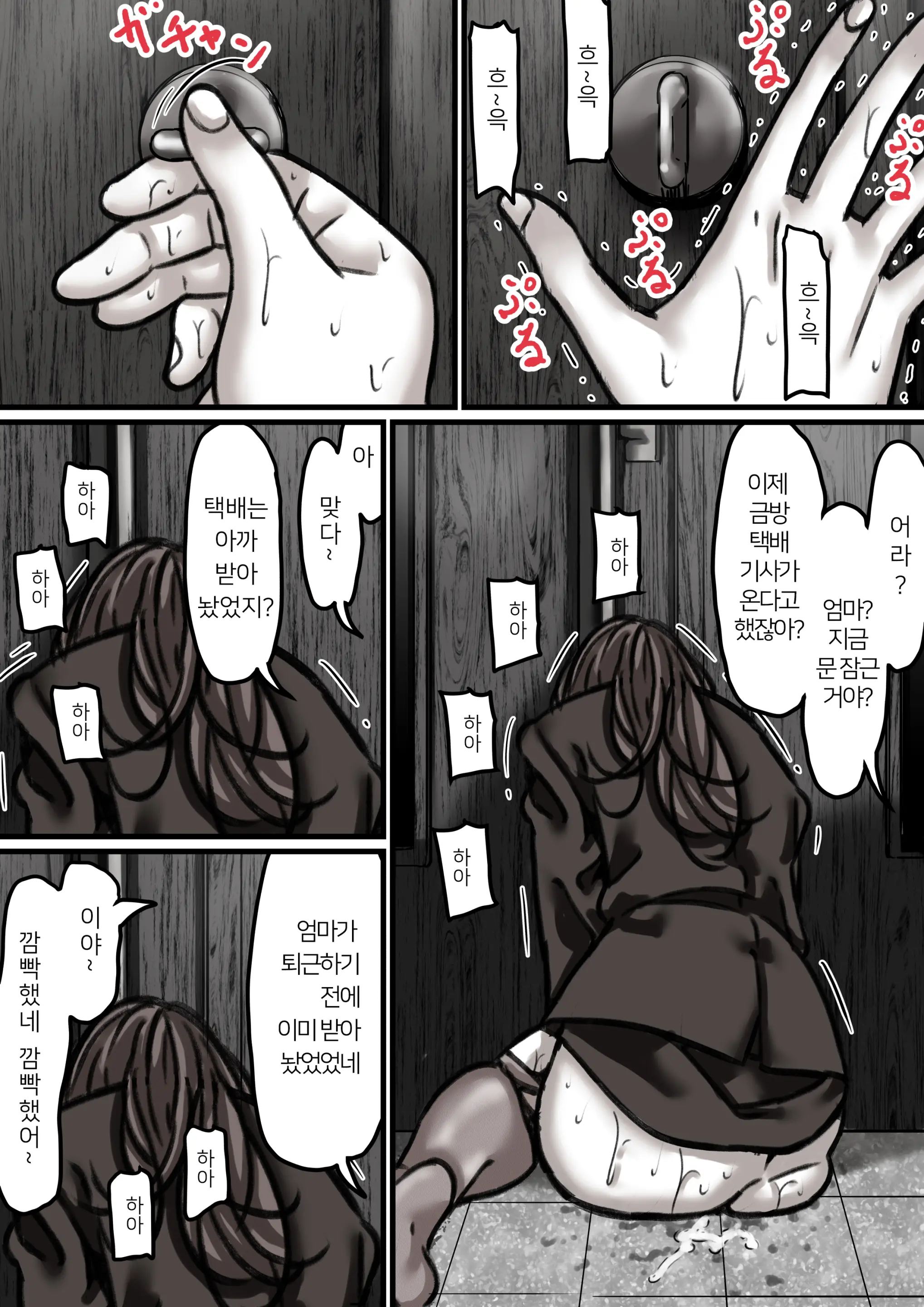 웹툰 이미지 27