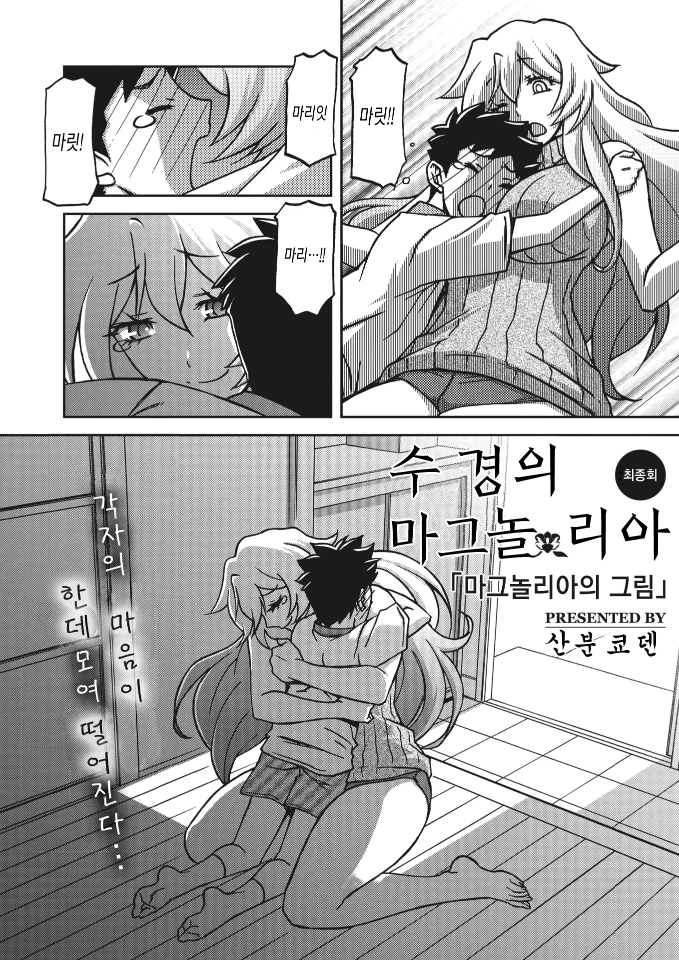 웹툰 이미지 261